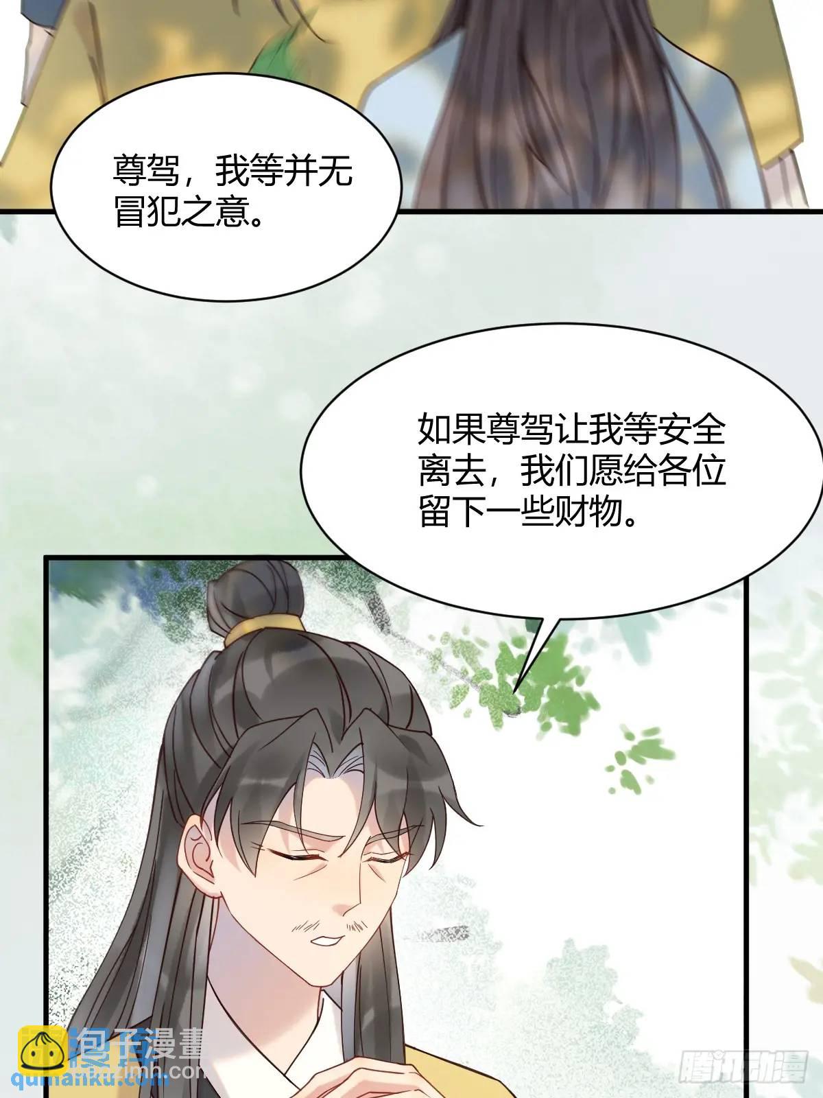 🍸鬼医凤九 598 是小九 第7页