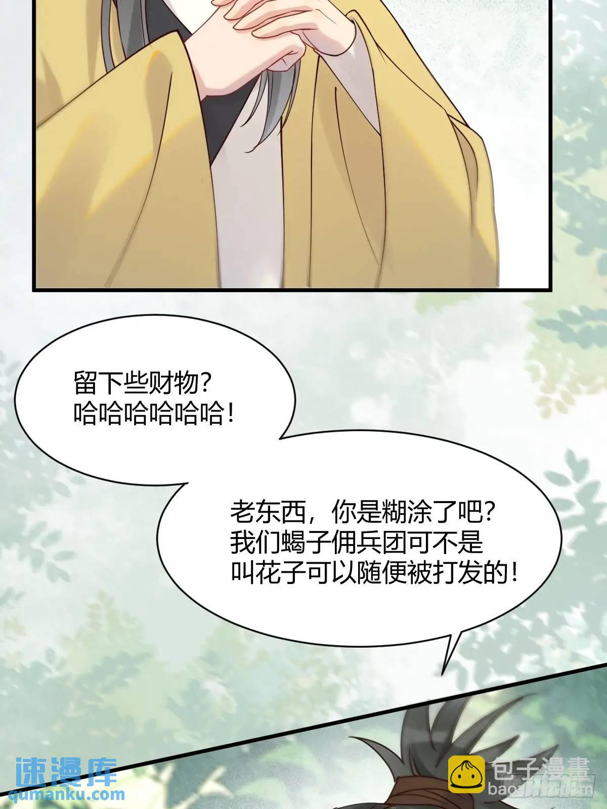 🍸鬼医凤九 598 是小九 第8页