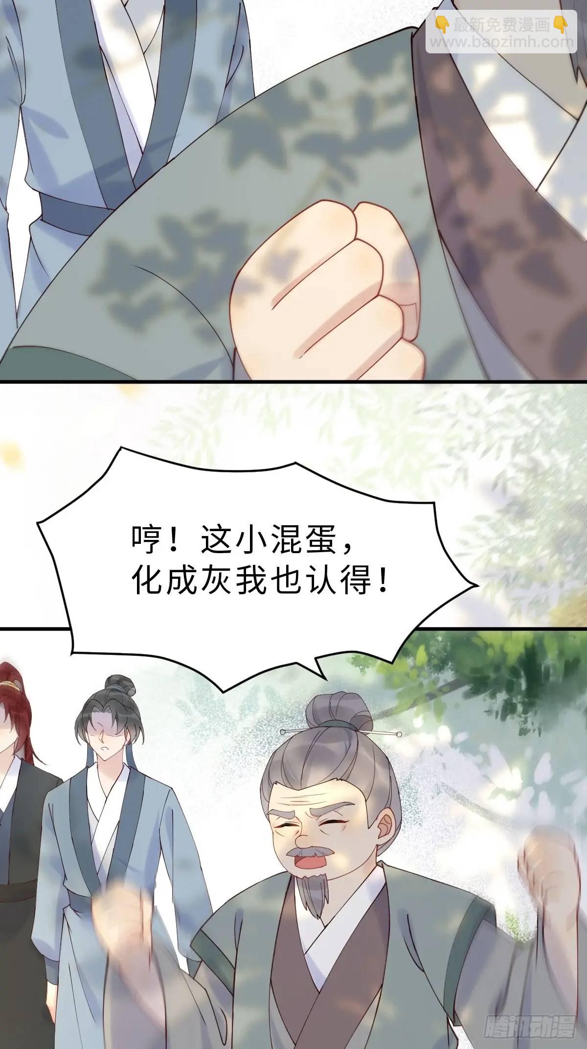 🍸鬼医凤九 600 小混蛋 第10页
