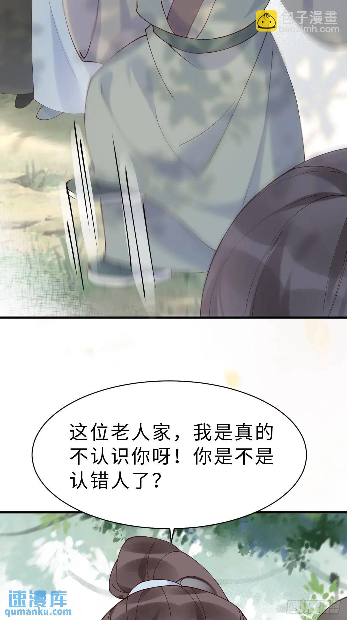 🍸鬼医凤九 600 小混蛋 第11页