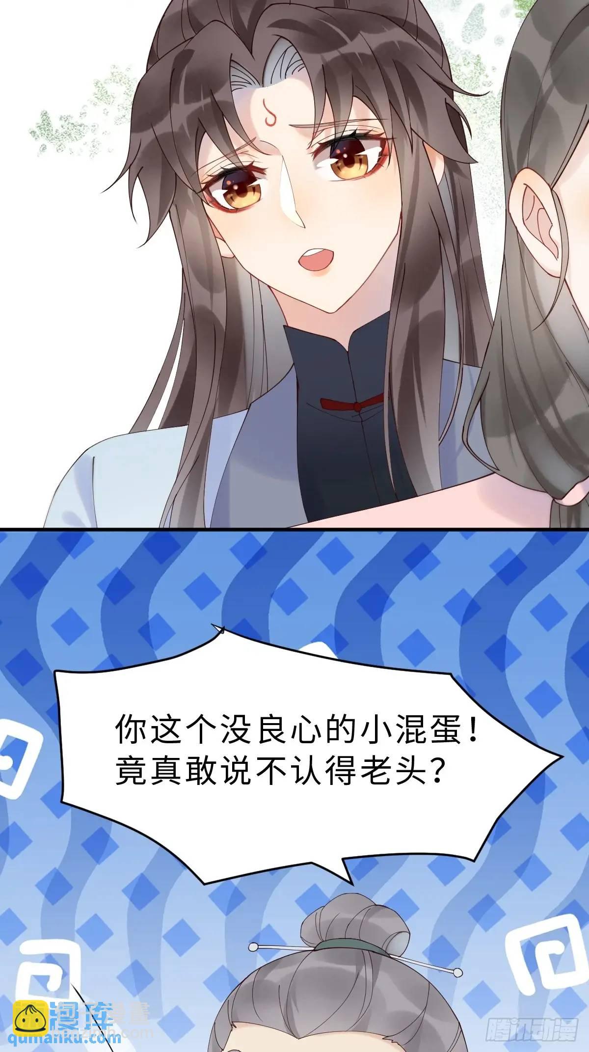 🍸鬼医凤九 600 小混蛋 第12页