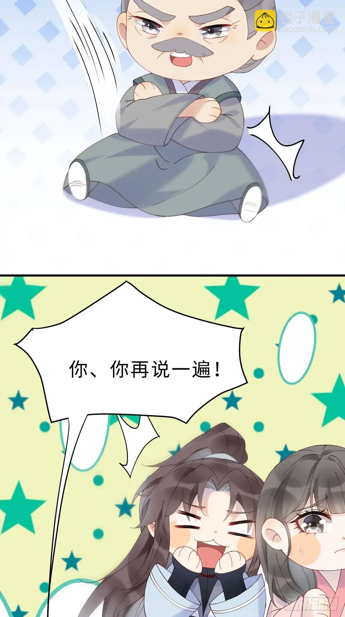🍸鬼医凤九 600 小混蛋 第13页