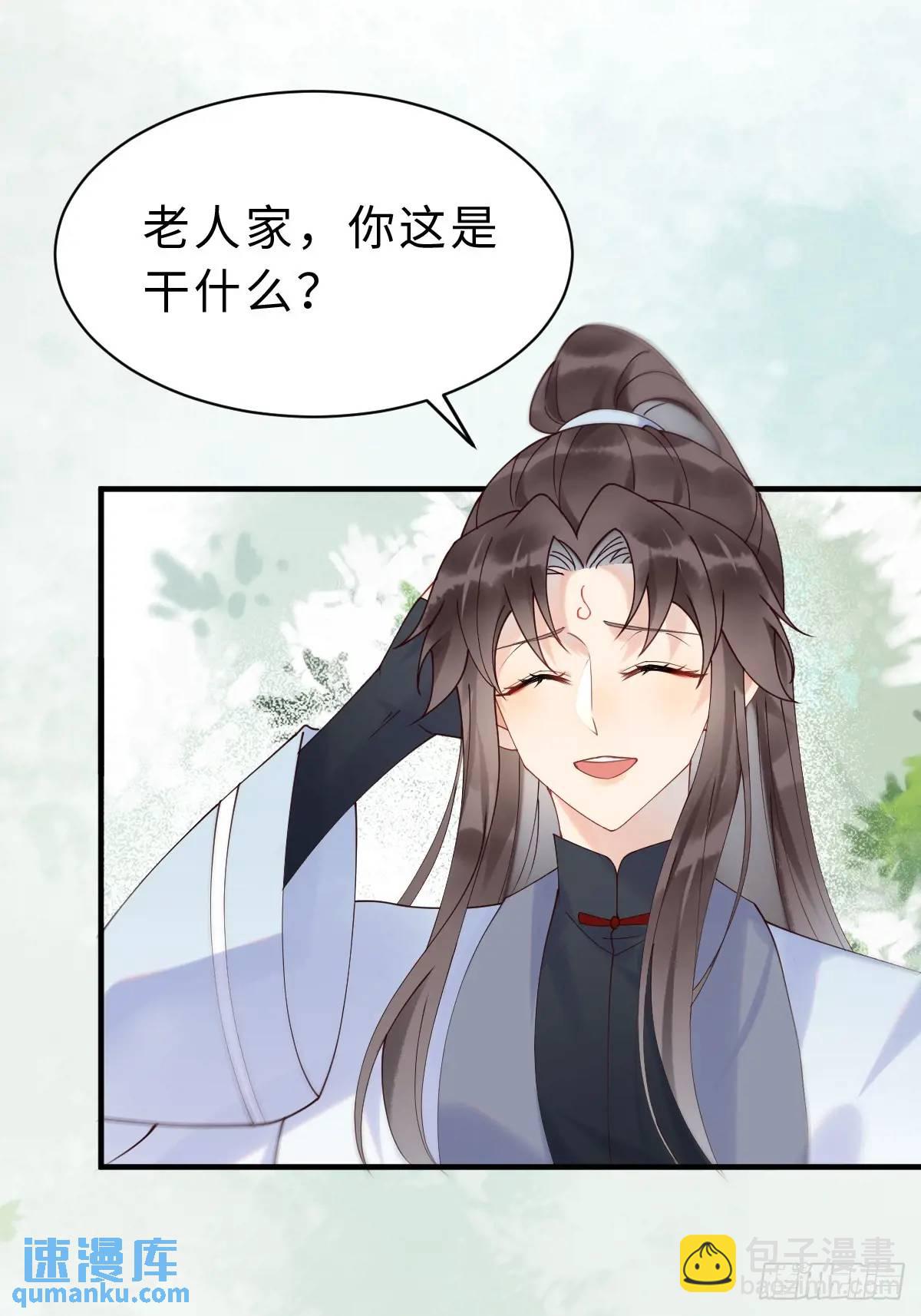 🍸鬼医凤九 600 小混蛋 第15页