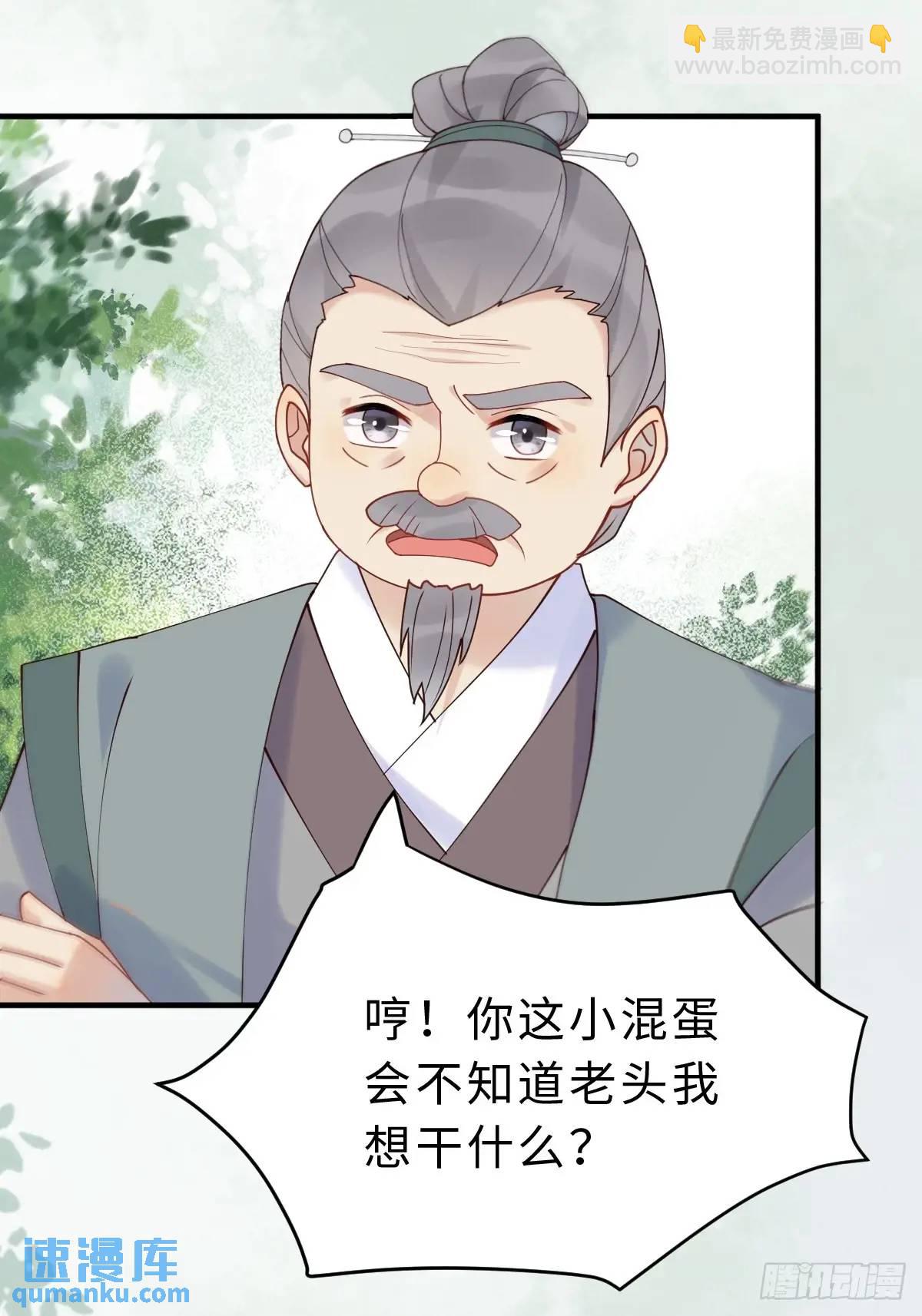 🍸鬼医凤九 600 小混蛋 第16页
