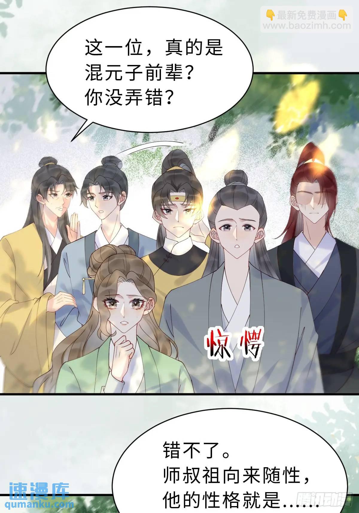 🍸鬼医凤九 600 小混蛋 第17页