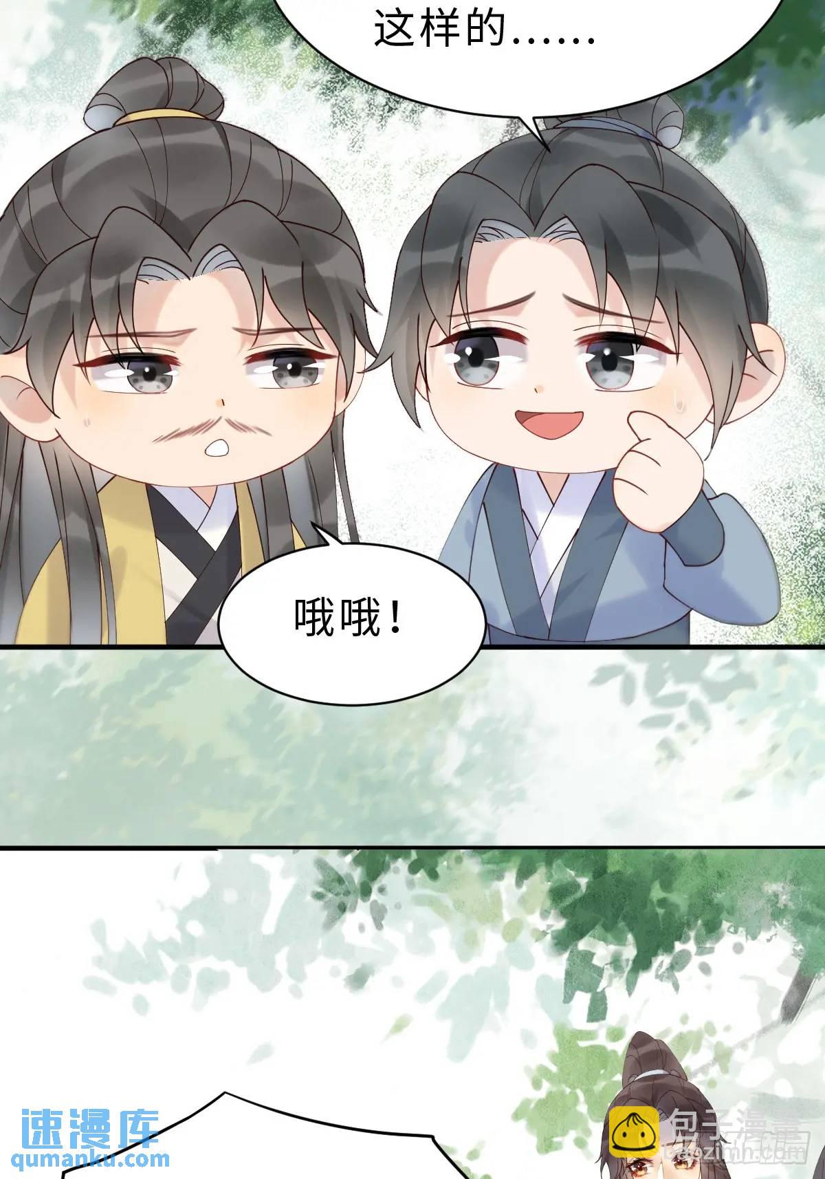 🍸鬼医凤九 600 小混蛋 第18页