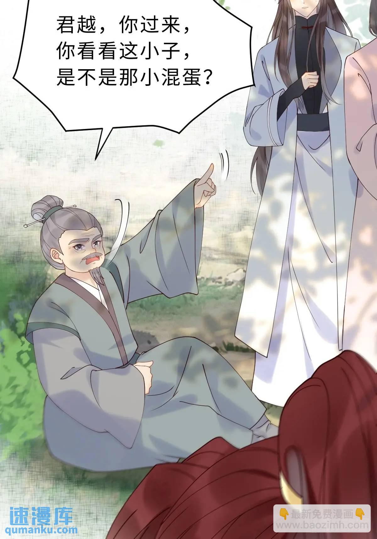 🍸鬼医凤九 600 小混蛋 第19页