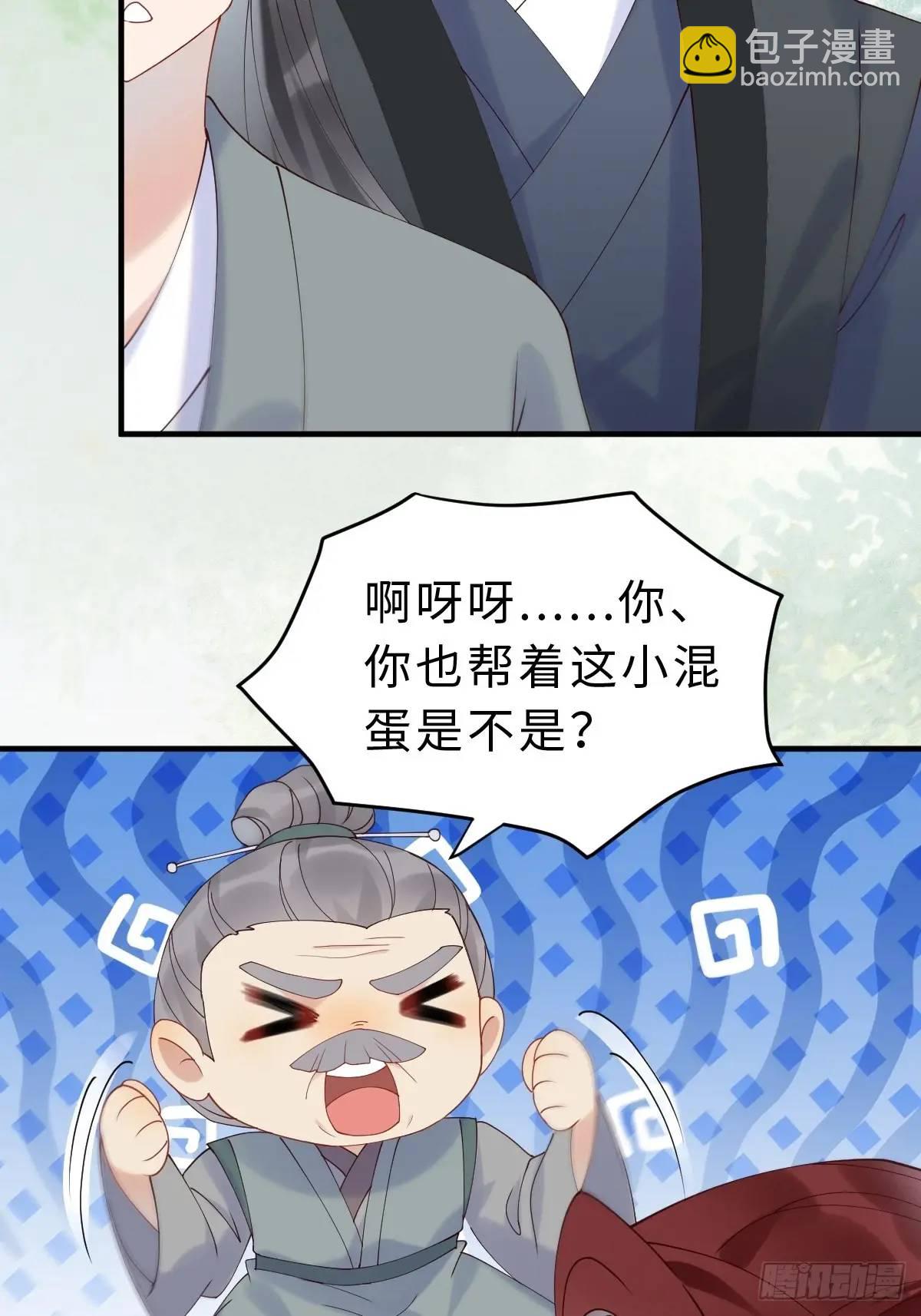 🍸鬼医凤九 600 小混蛋 第21页