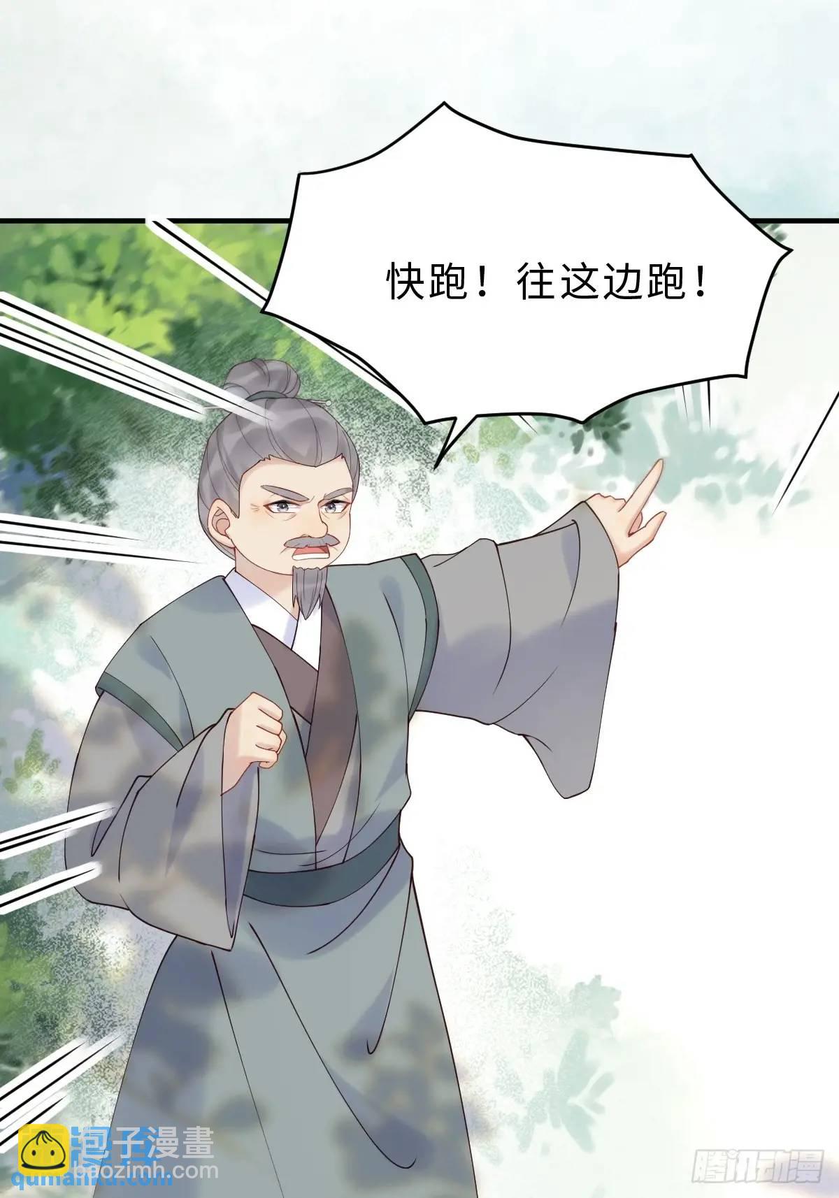 🍸鬼医凤九 600 小混蛋 第26页