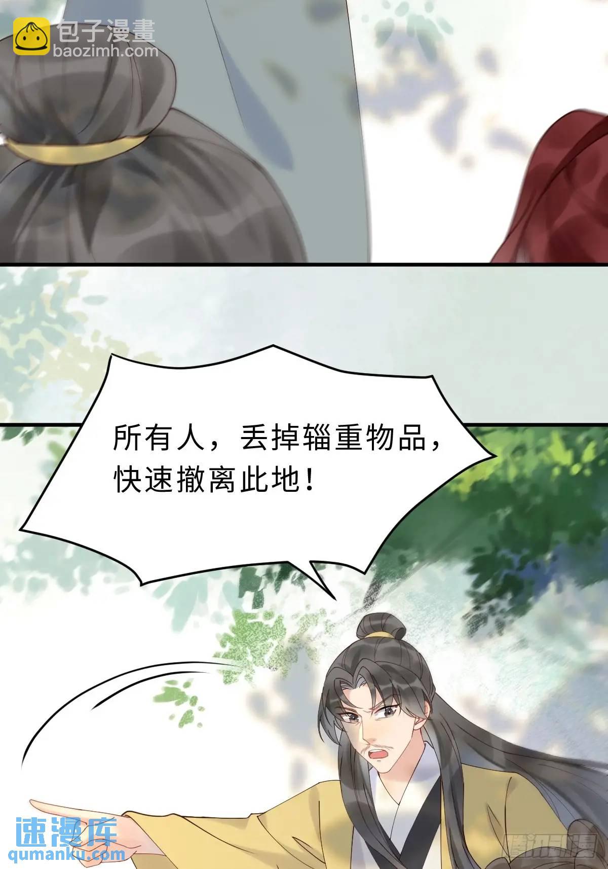 🍸鬼医凤九 600 小混蛋 第27页