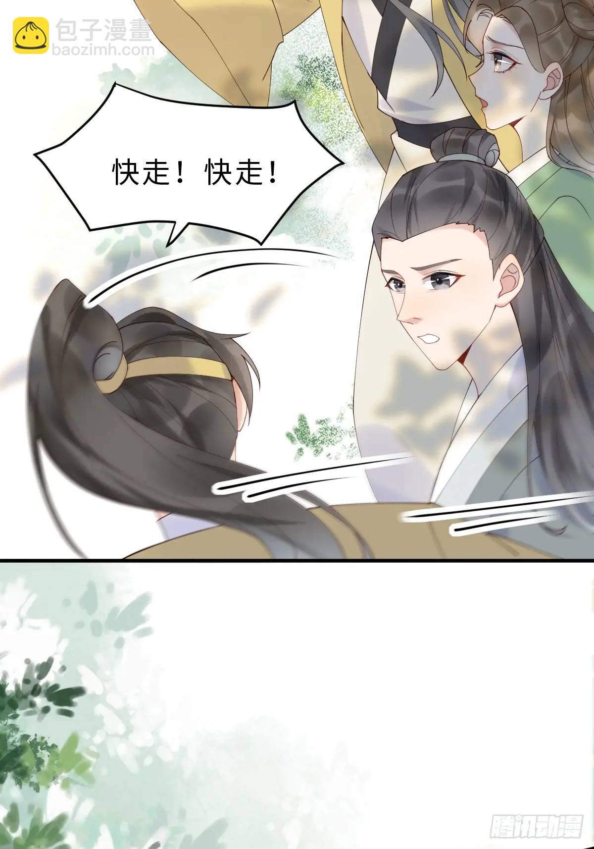 🍸鬼医凤九 600 小混蛋 第28页