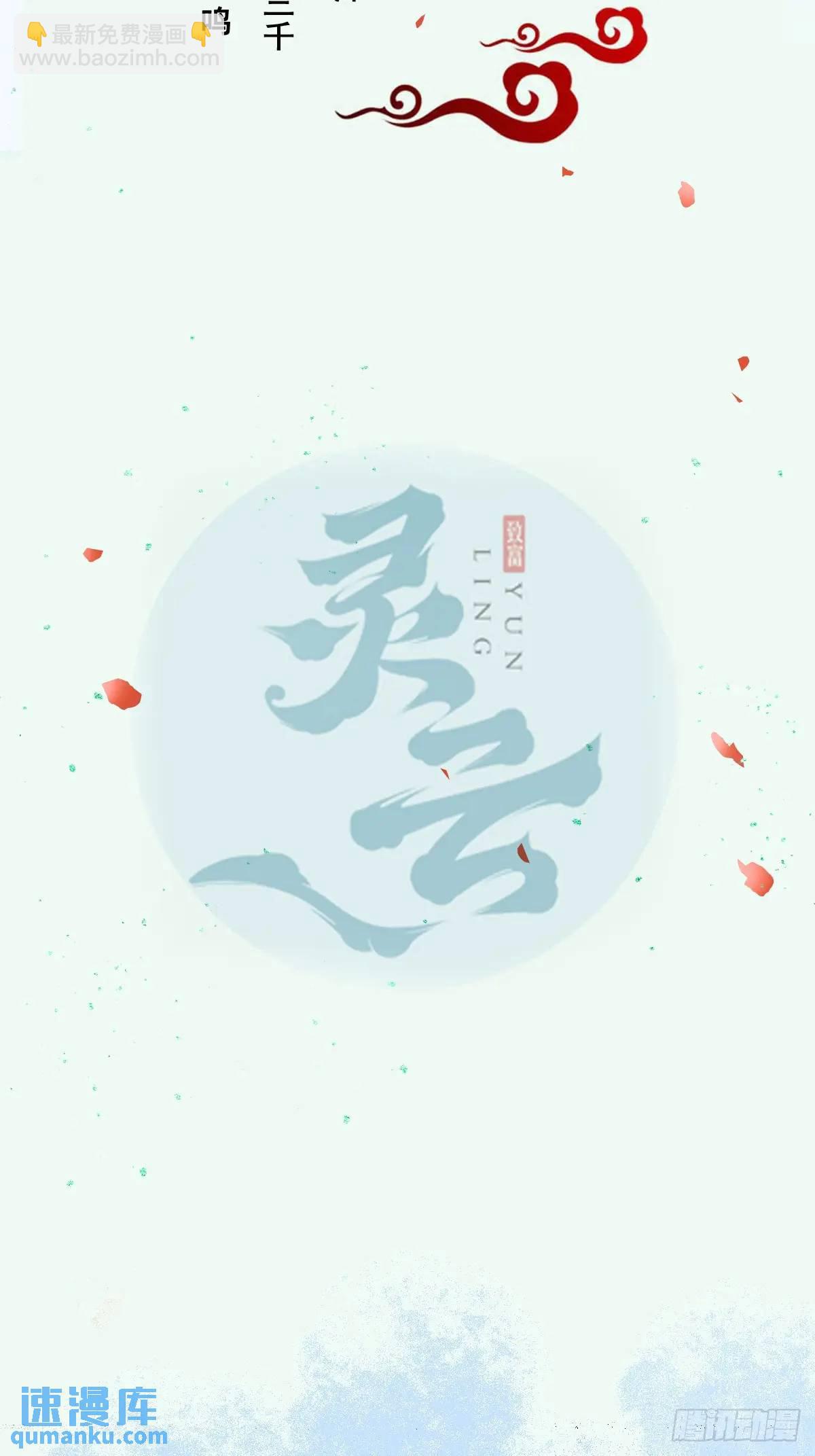 🍸鬼医凤九 600 小混蛋 第3页