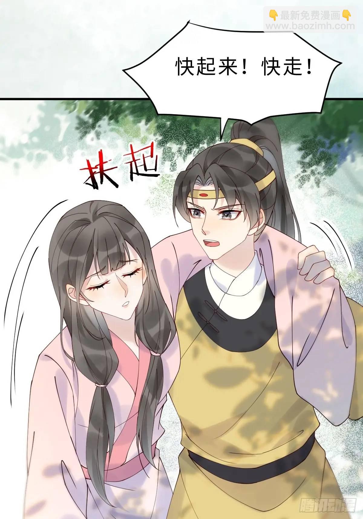 🍸鬼医凤九 600 小混蛋 第37页