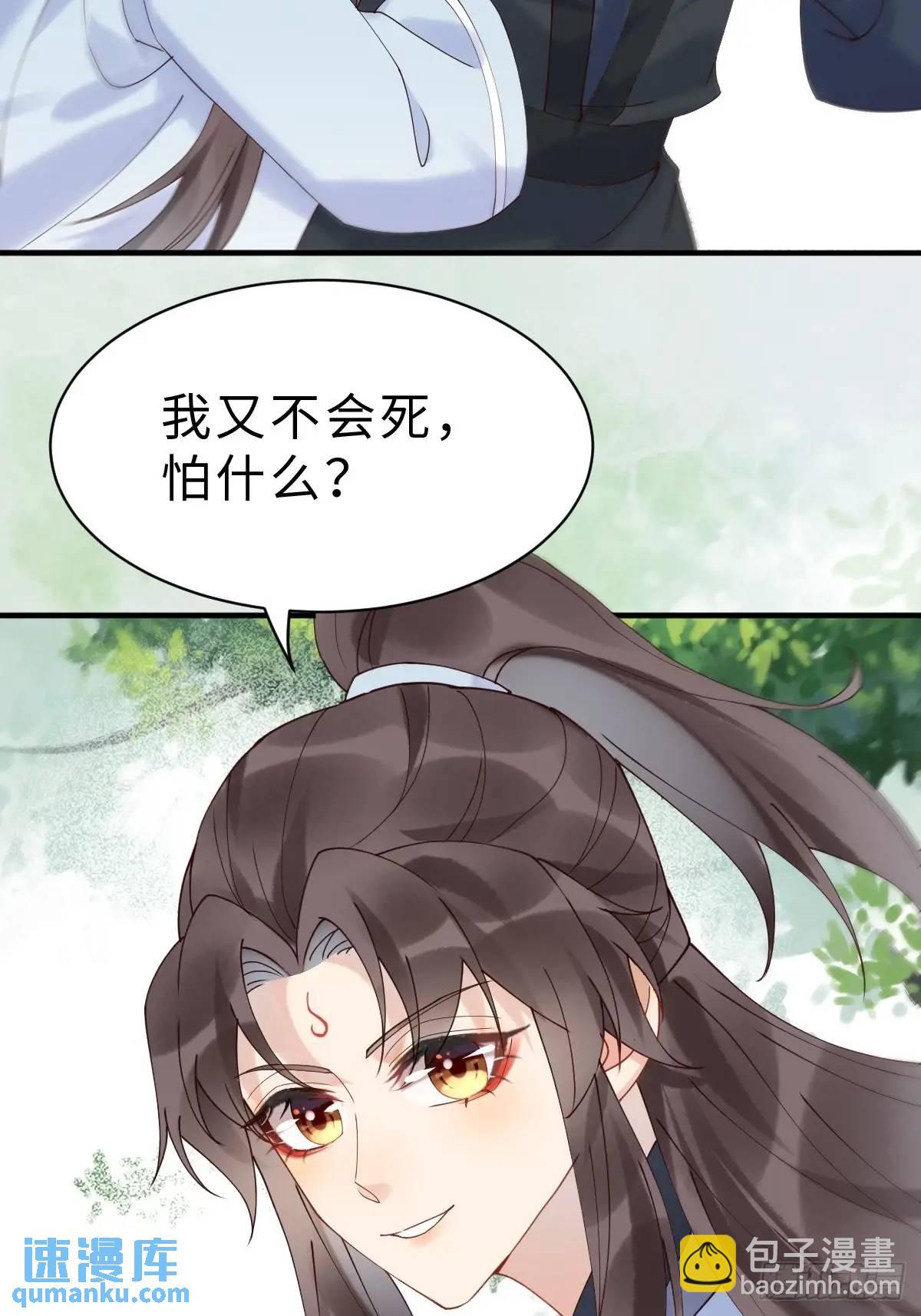 🍸鬼医凤九 600 小混蛋 第39页
