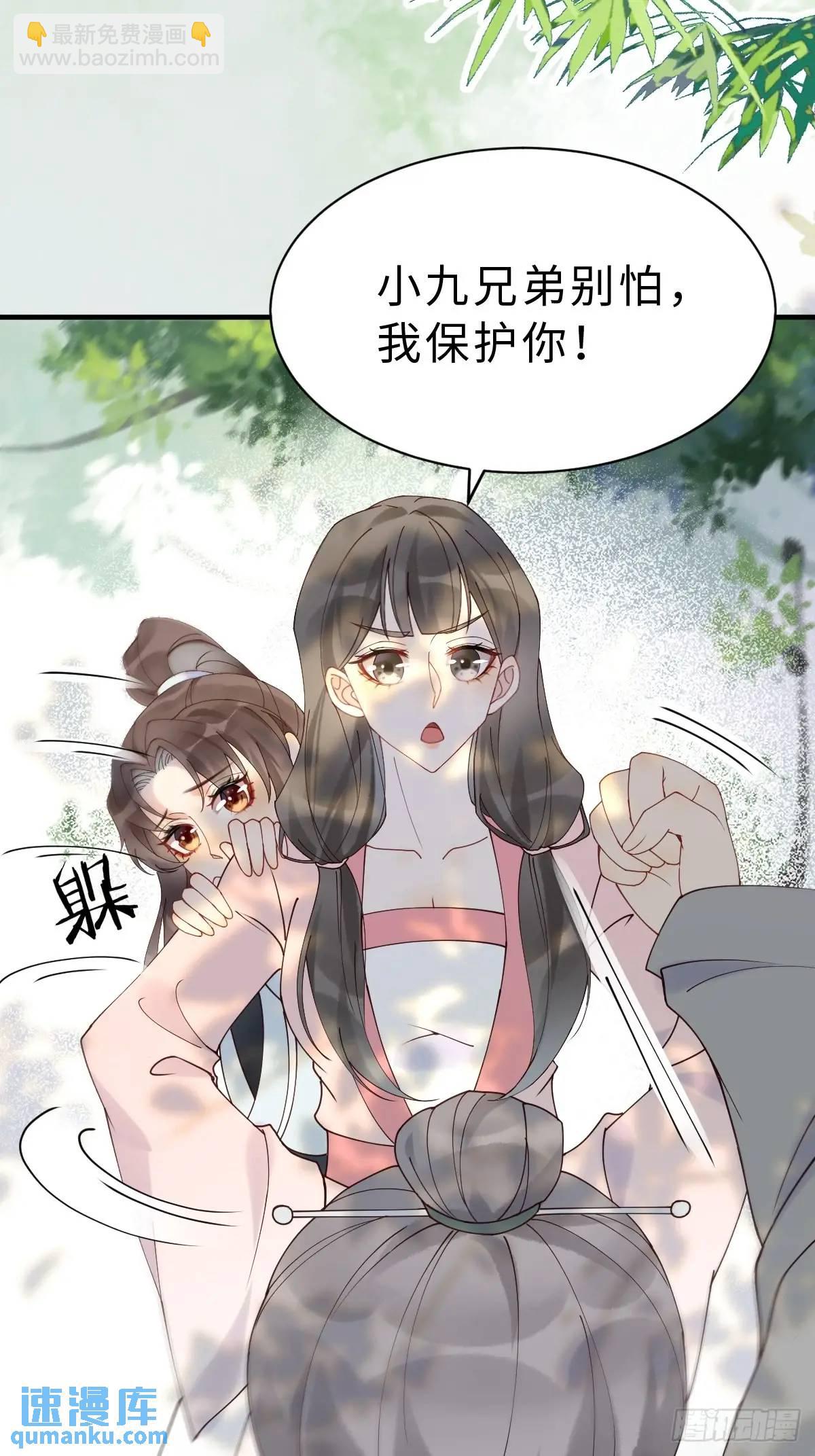 🍸鬼医凤九 600 小混蛋 第7页