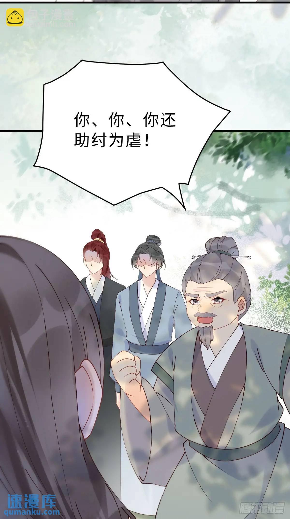 🍸鬼医凤九 600 小混蛋 第8页