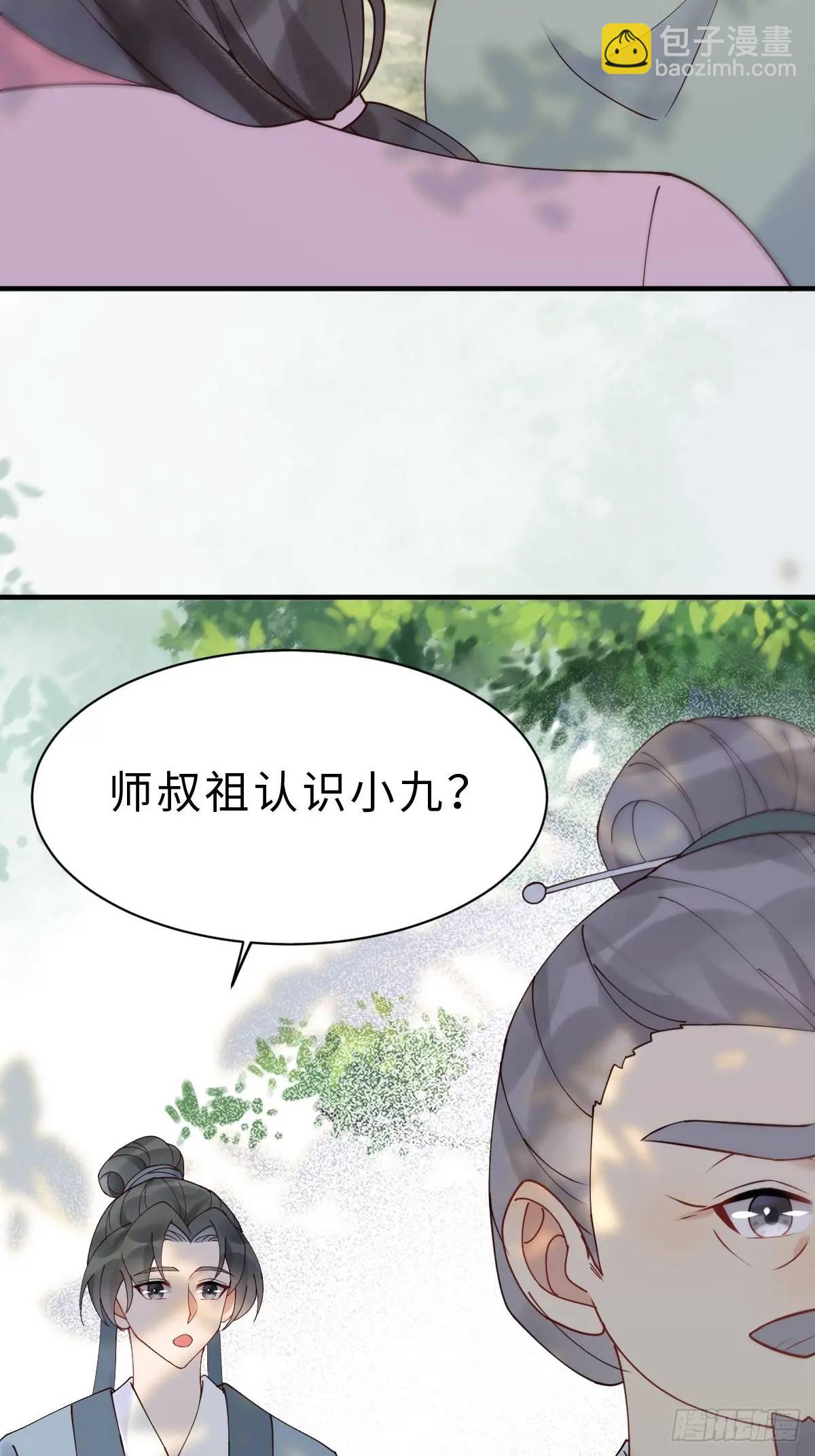 🍸鬼医凤九 600 小混蛋 第9页