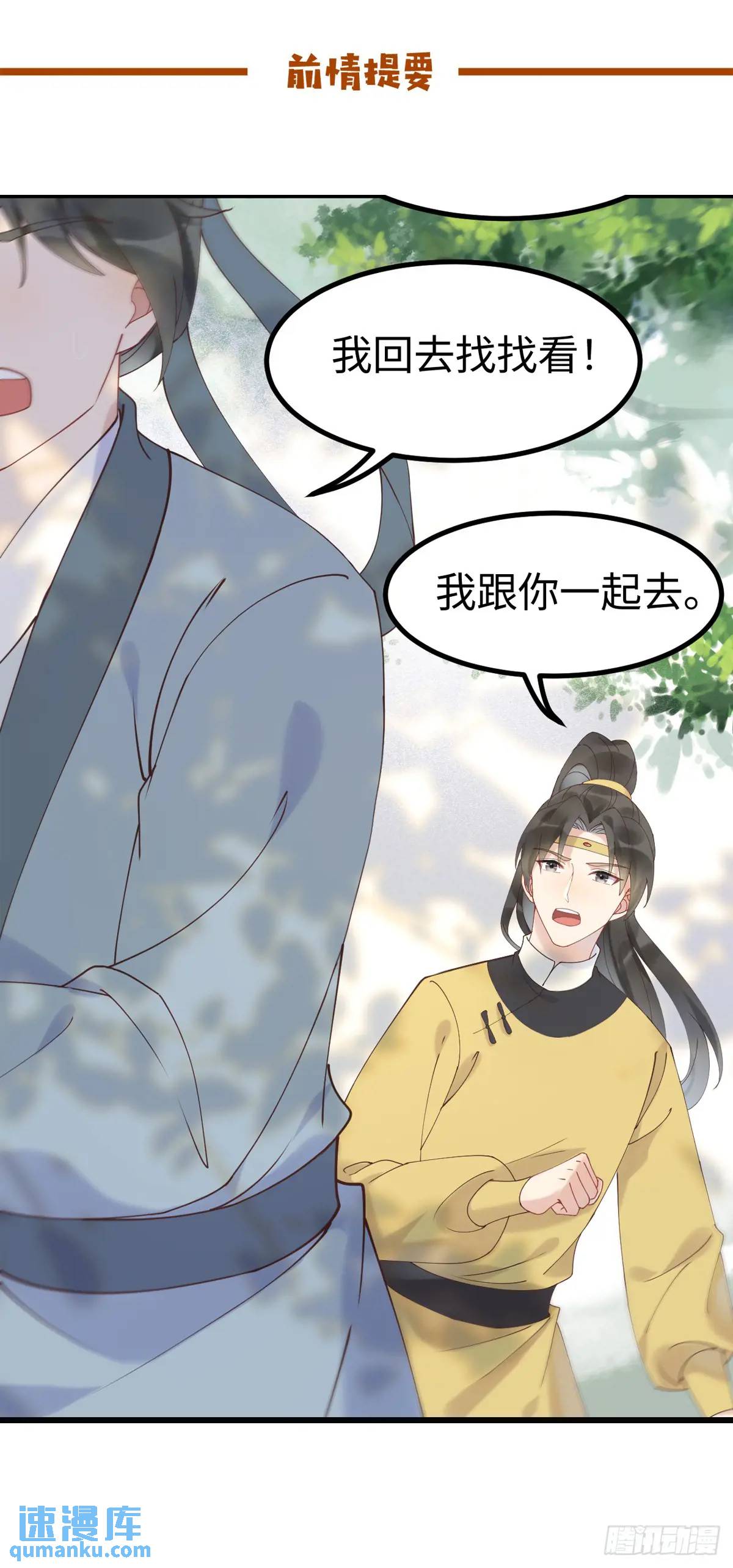 🍸鬼医凤九 602 先见之明 第1页