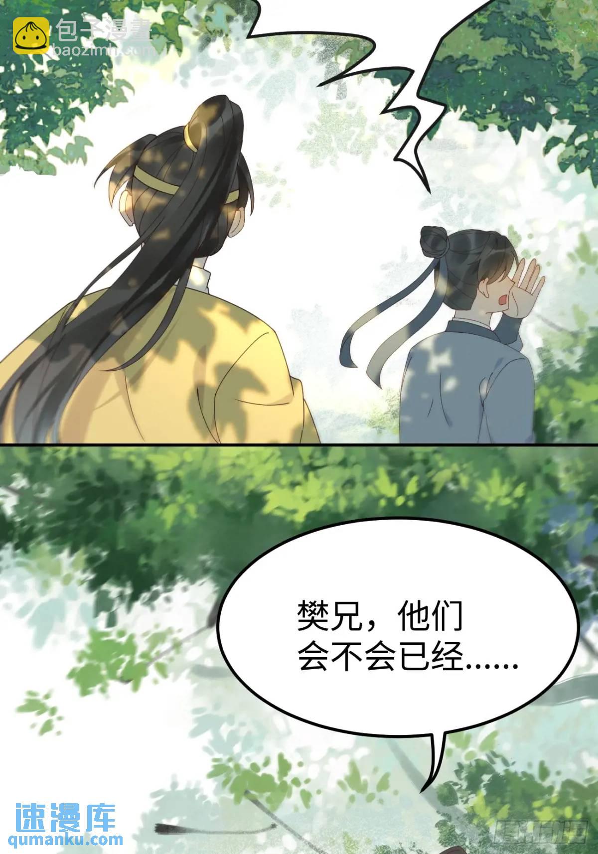 🍸鬼医凤九 602 先见之明 第11页