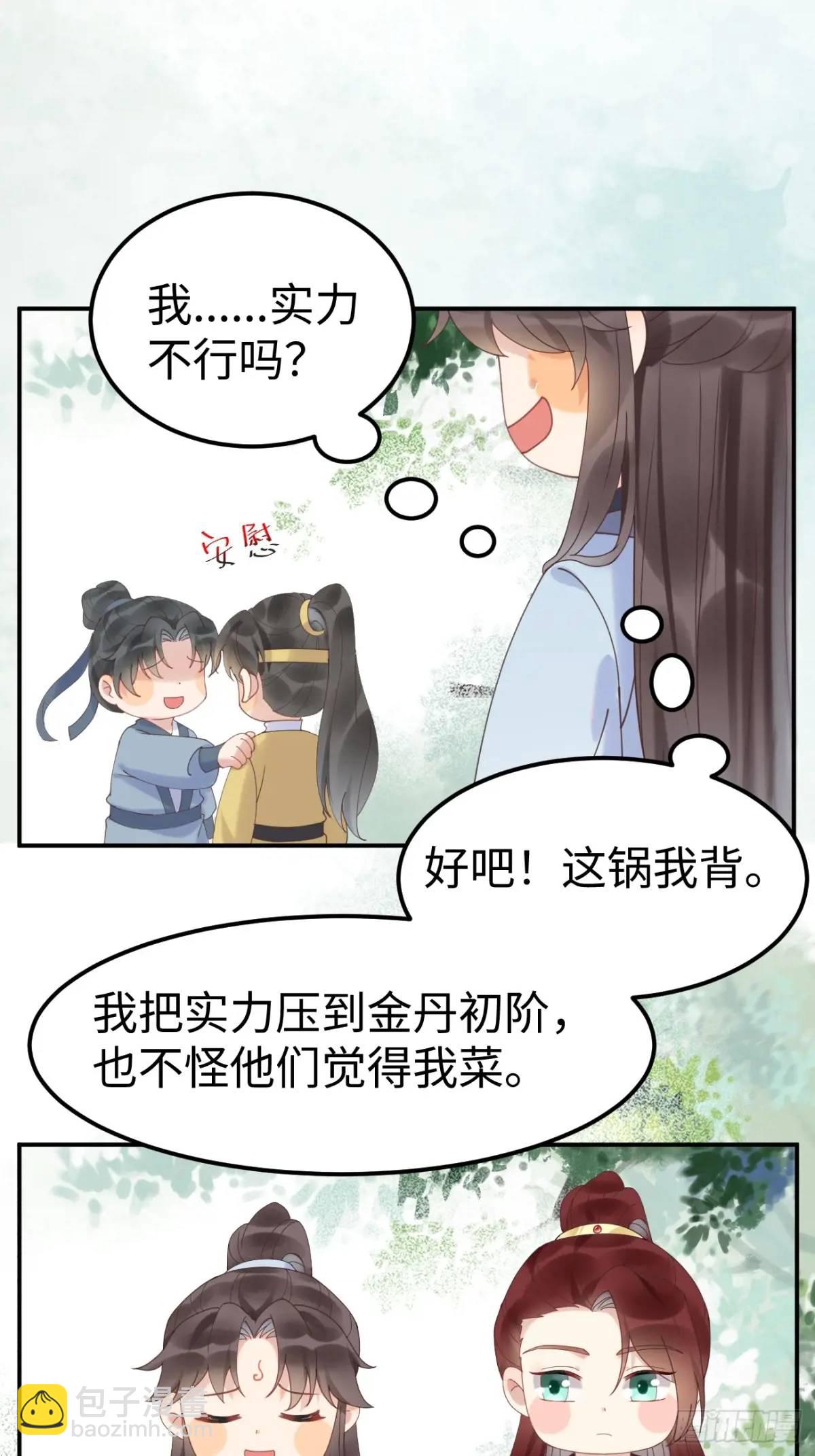 🍸鬼医凤九 602 先见之明 第13页