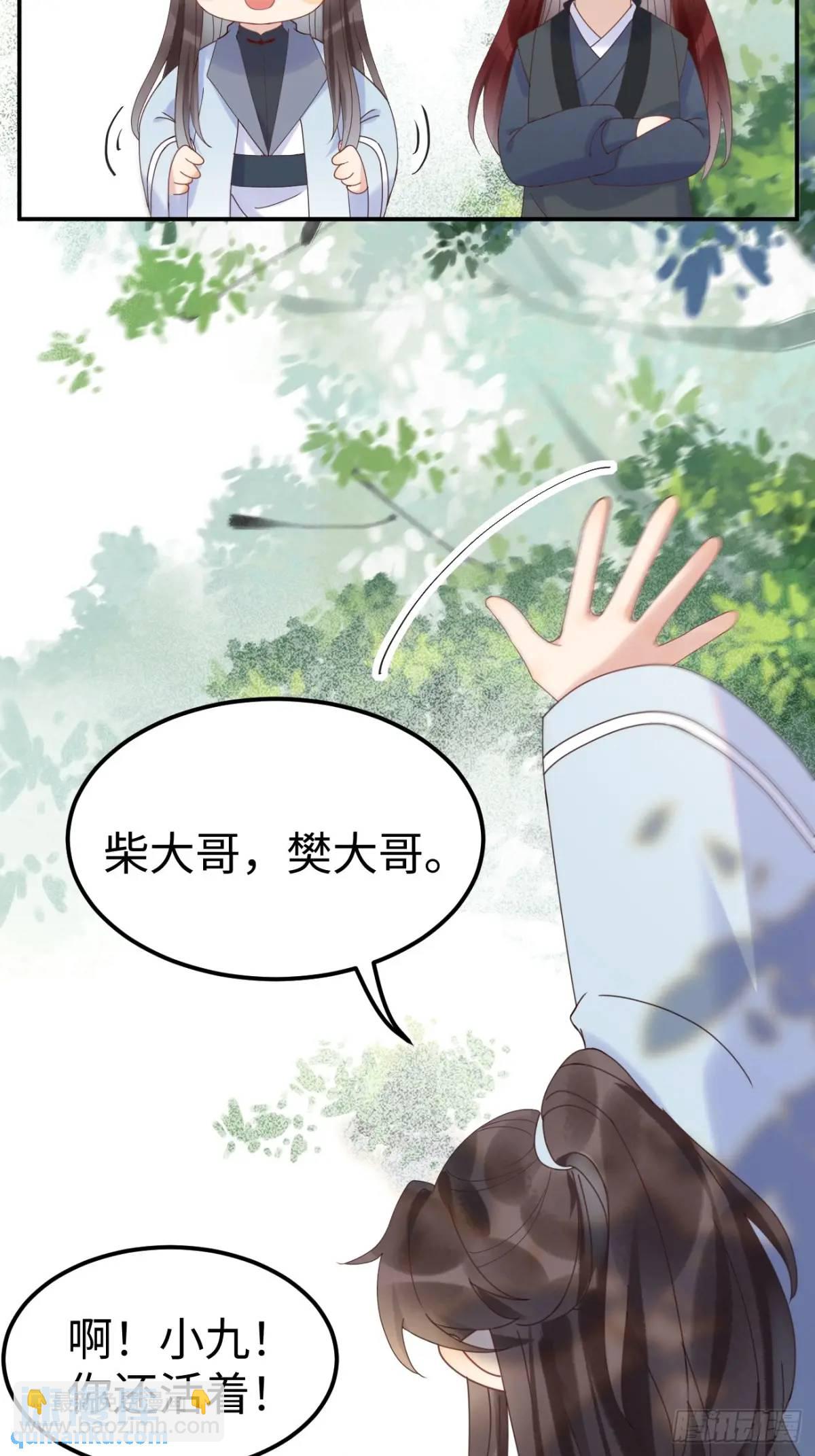 🍸鬼医凤九 602 先见之明 第14页