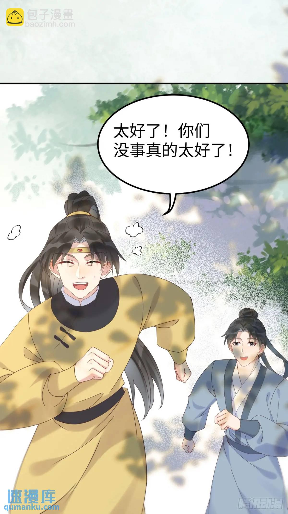 🍸鬼医凤九 602 先见之明 第16页