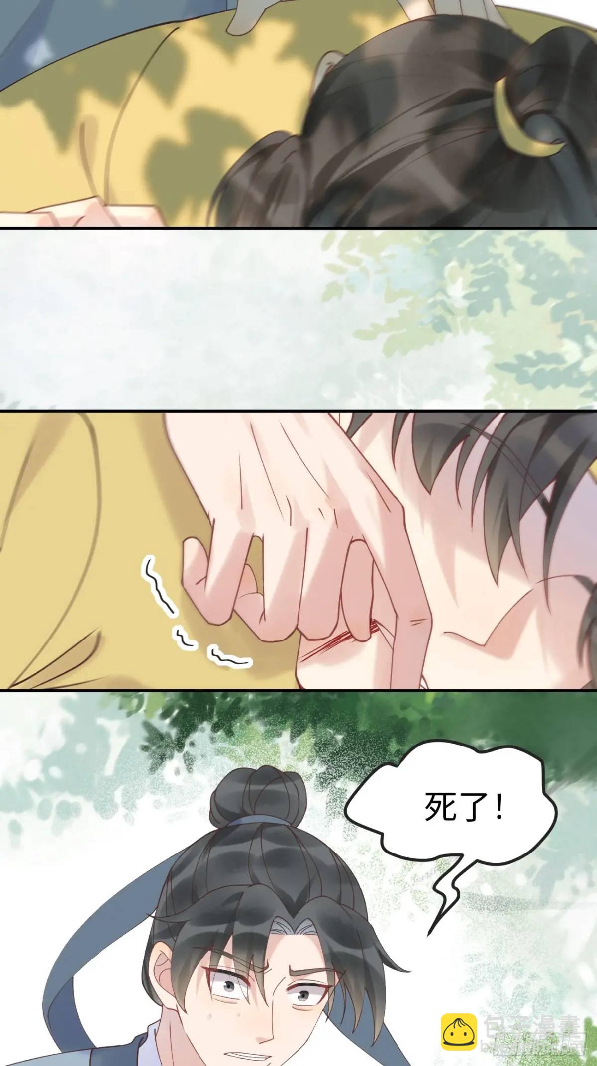 🍸鬼医凤九 602 先见之明 第21页