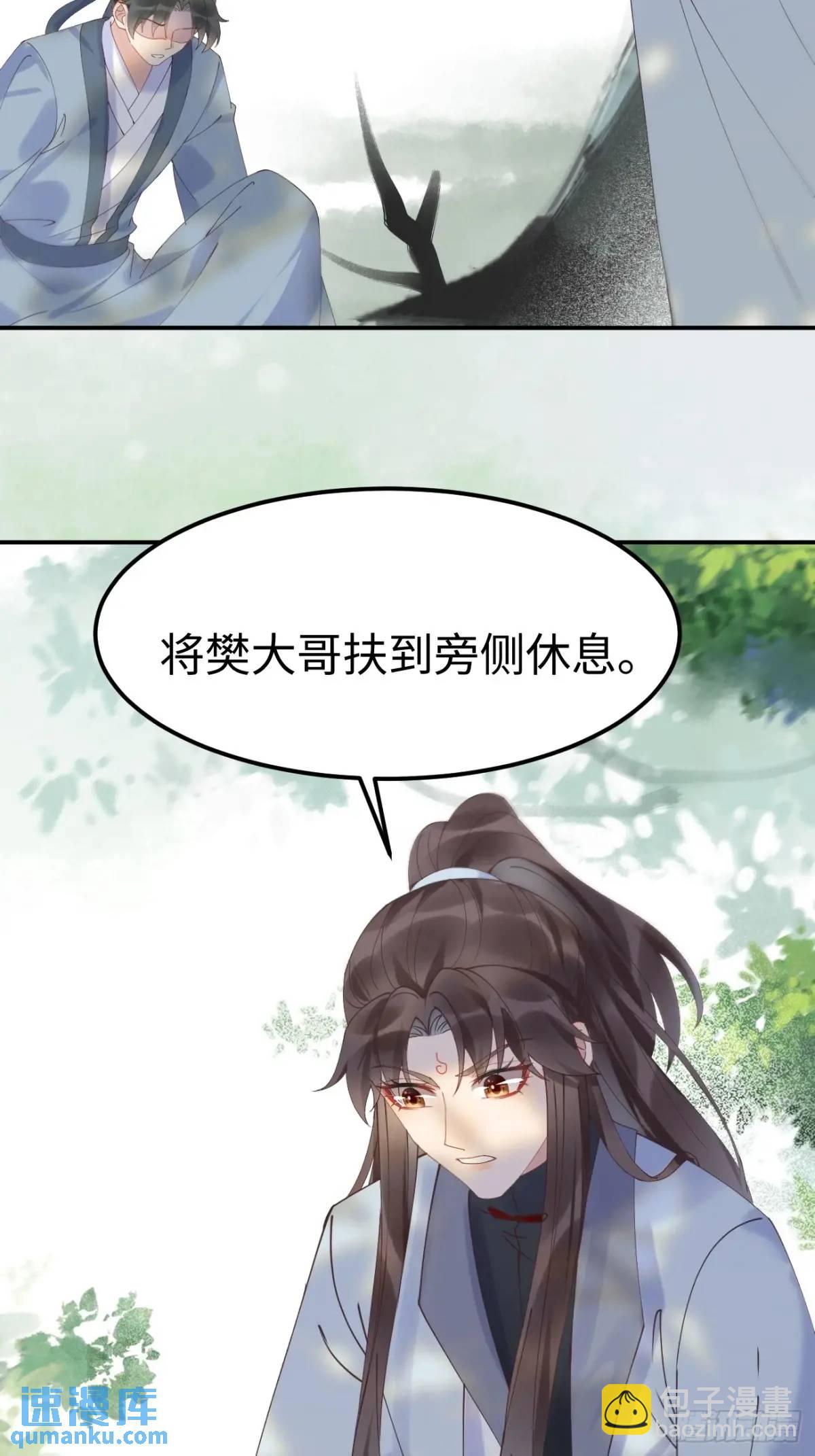 🍸鬼医凤九 602 先见之明 第23页