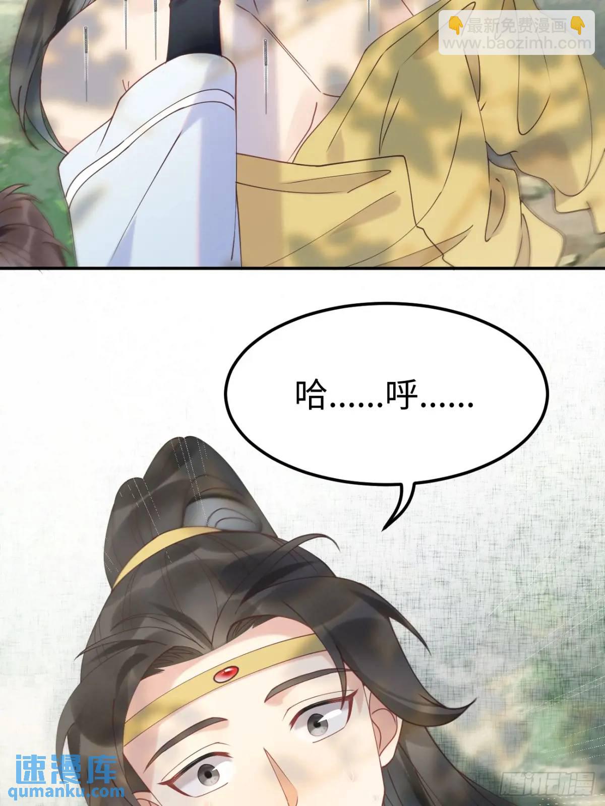 🍸鬼医凤九 602 先见之明 第29页