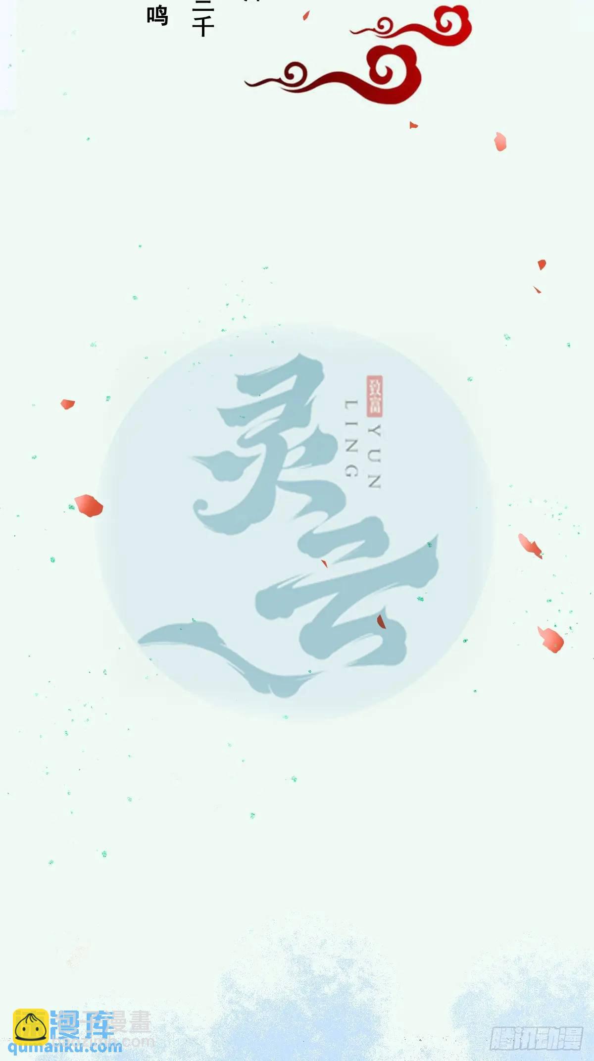🍸鬼医凤九 602 先见之明 第3页