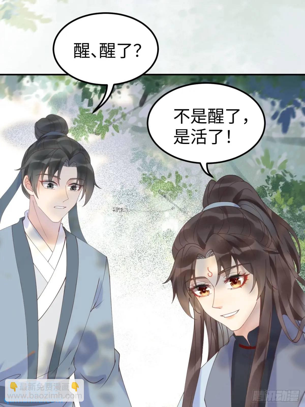 🍸鬼医凤九 602 先见之明 第31页