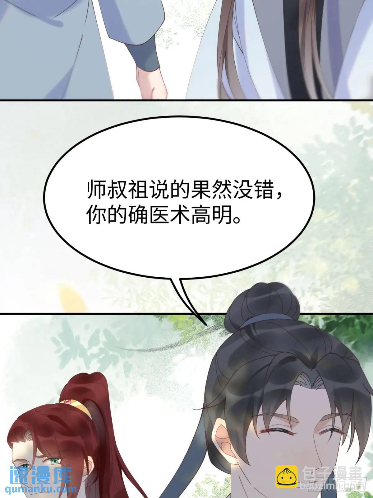 🍸鬼医凤九 602 先见之明 第32页