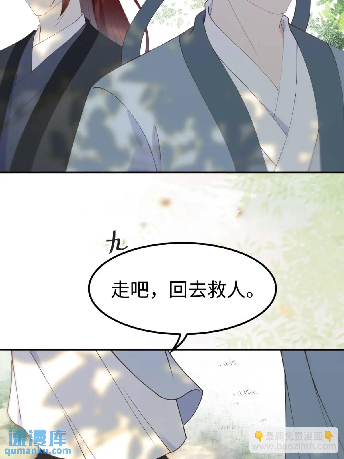 🍸鬼医凤九 602 先见之明 第33页