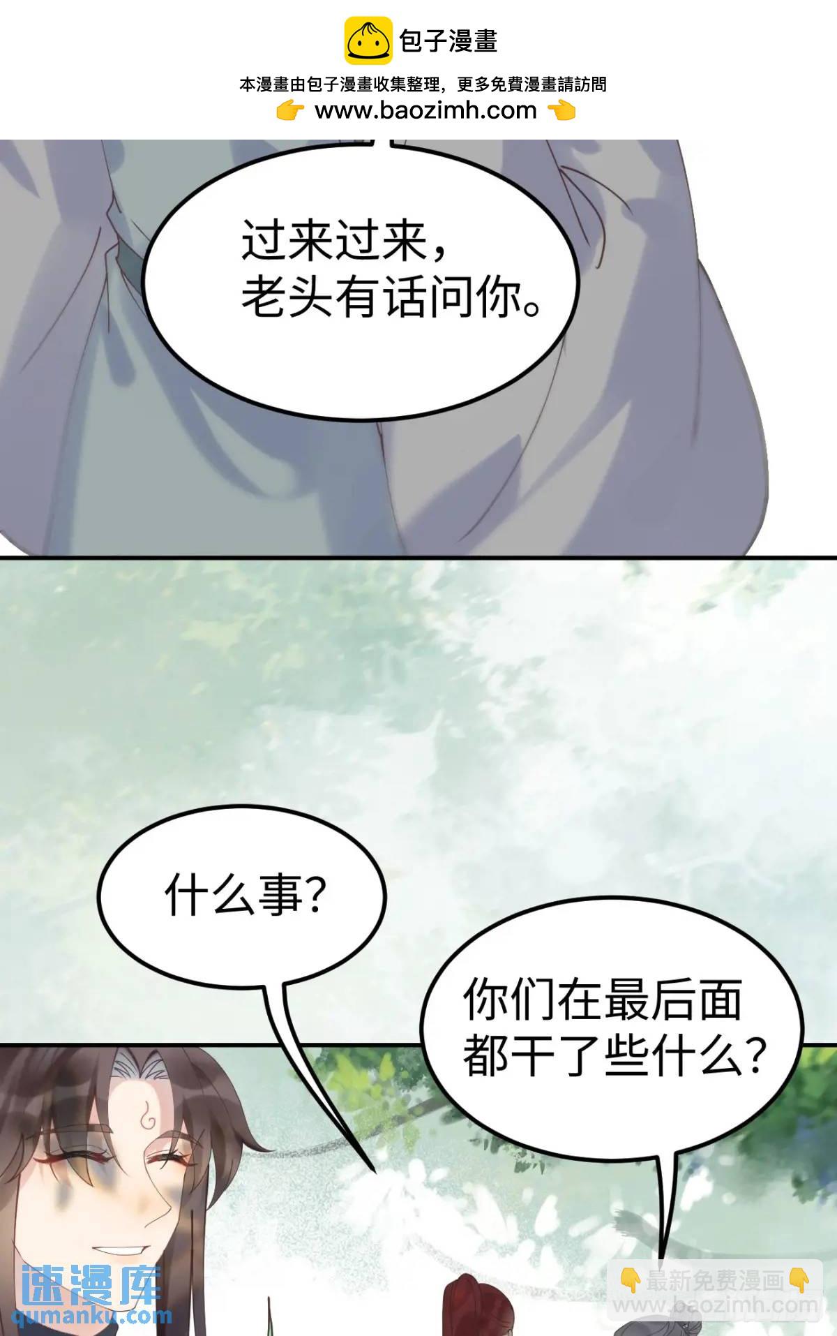 🍸鬼医凤九 602 先见之明 第38页