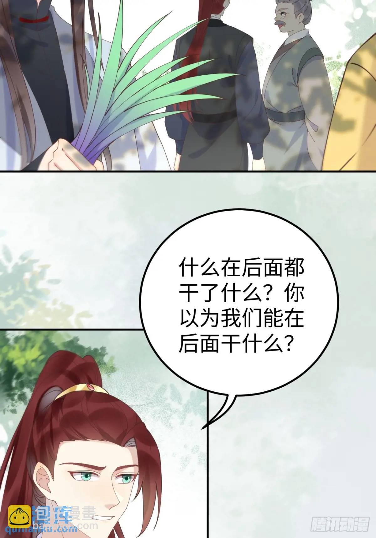 🍸鬼医凤九 602 先见之明 第39页
