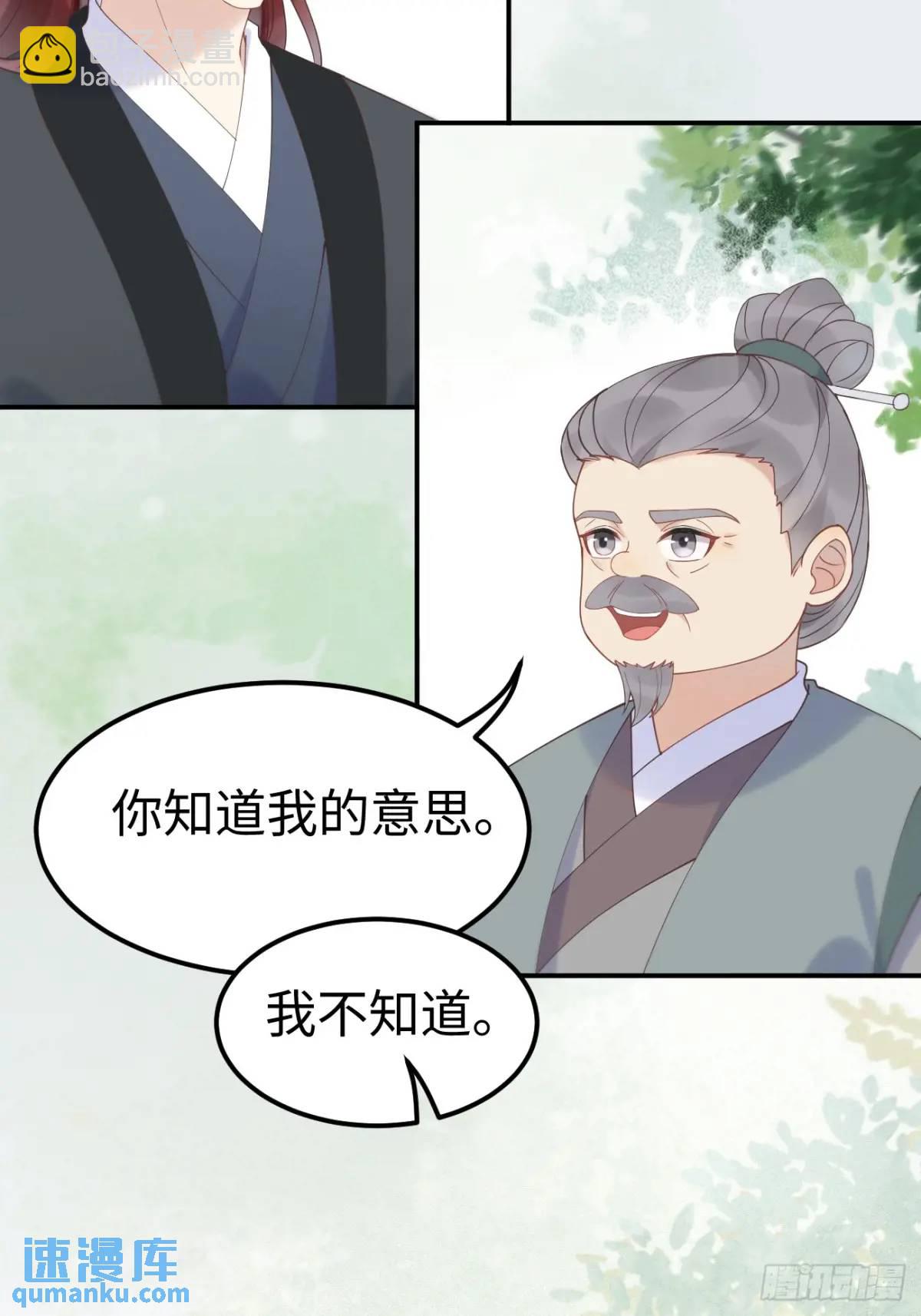 🍸鬼医凤九 602 先见之明 第40页
