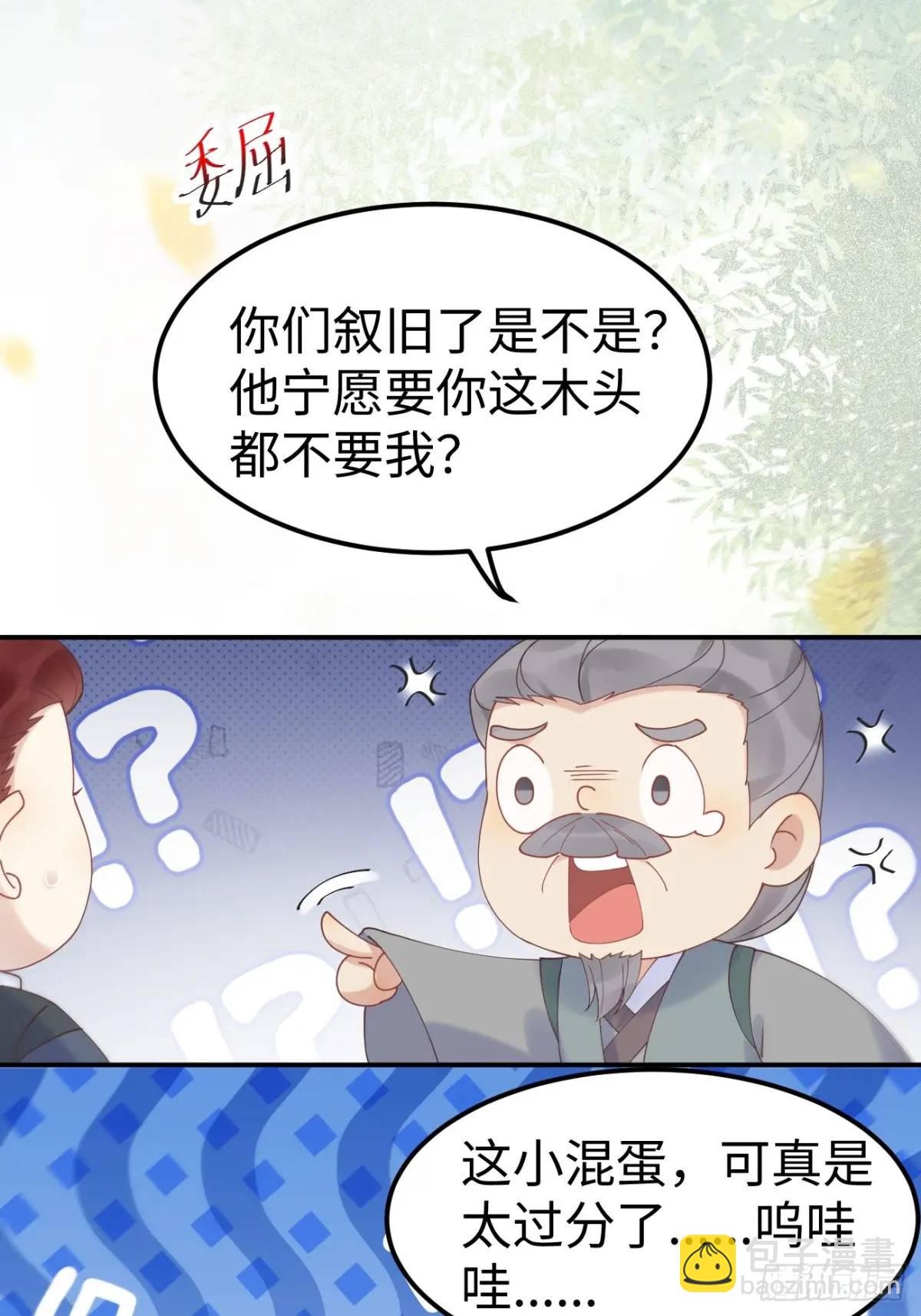 🍸鬼医凤九 602 先见之明 第41页