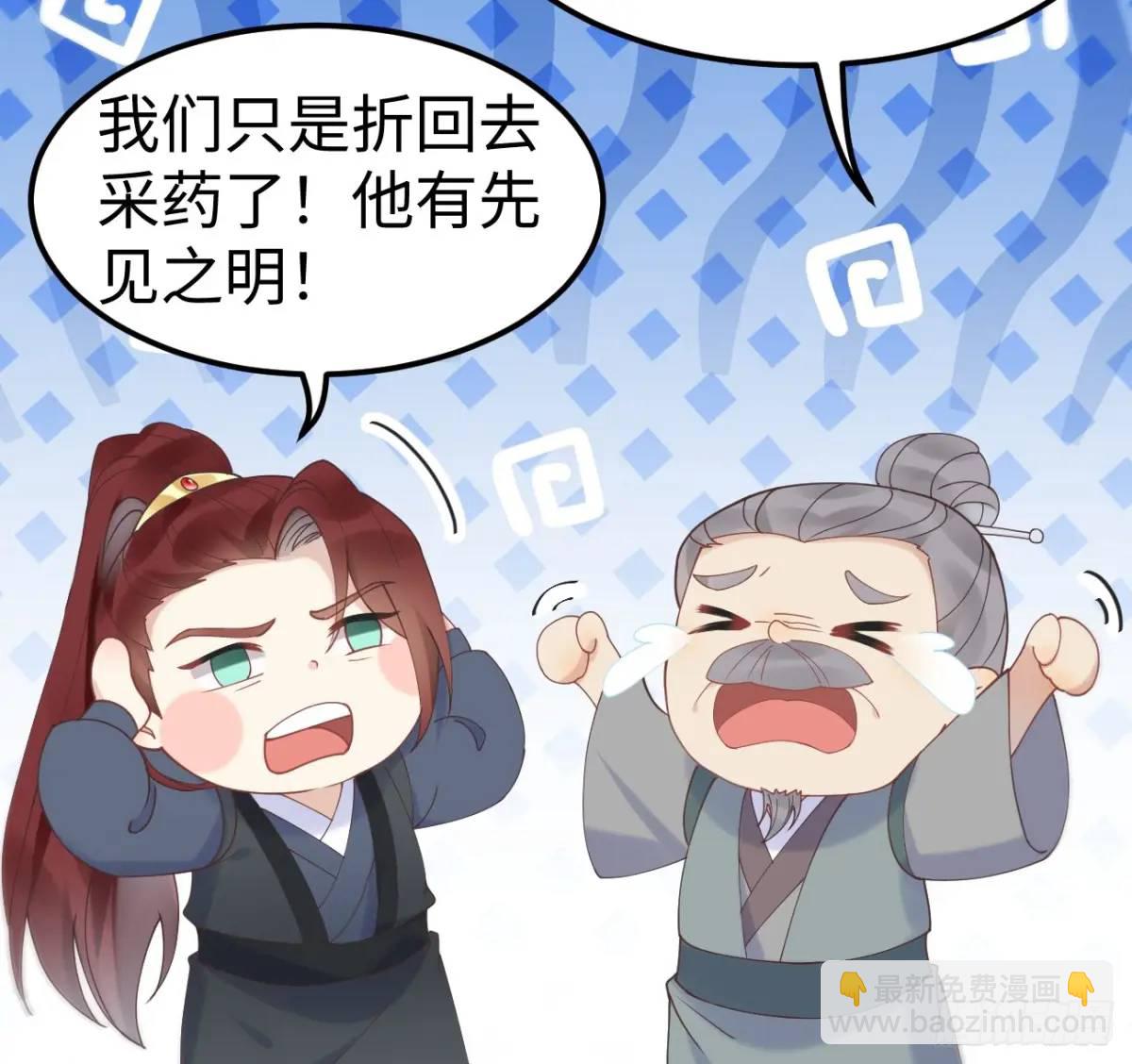 🍸鬼医凤九 602 先见之明 第42页