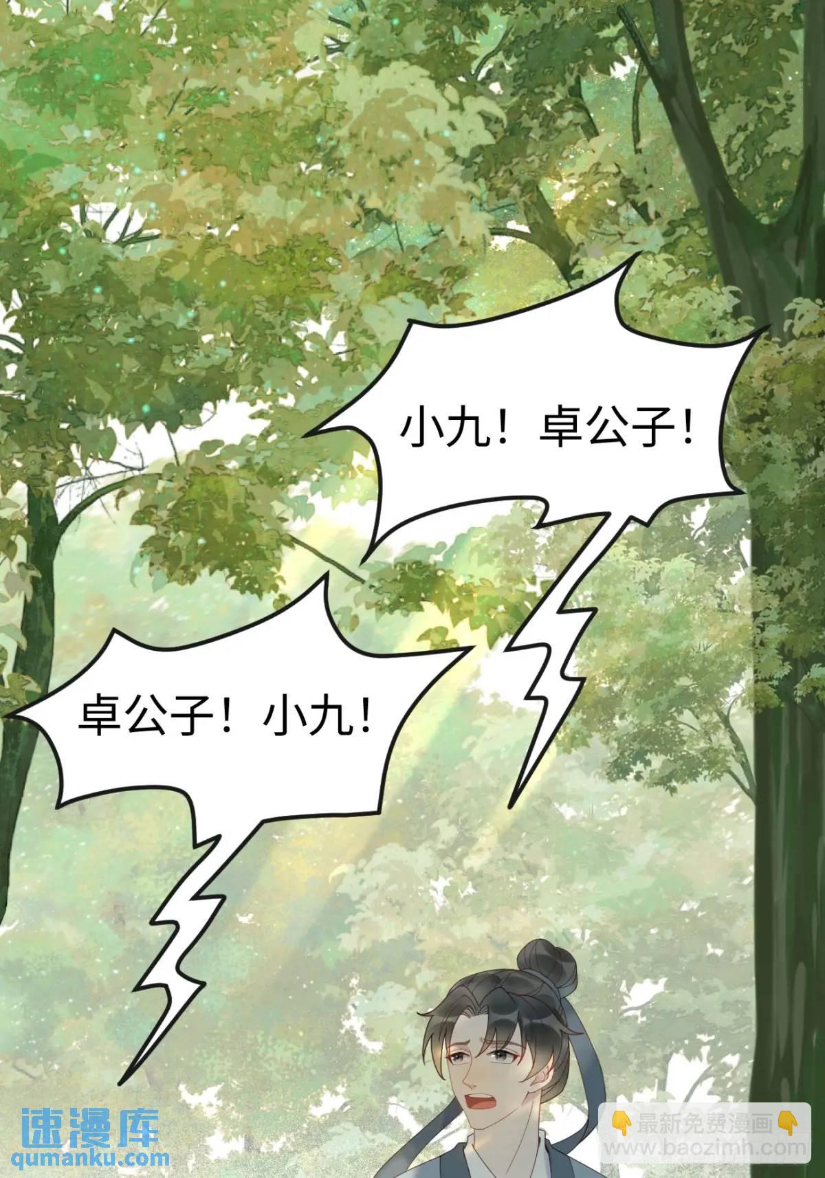 🍸鬼医凤九 602 先见之明 第6页