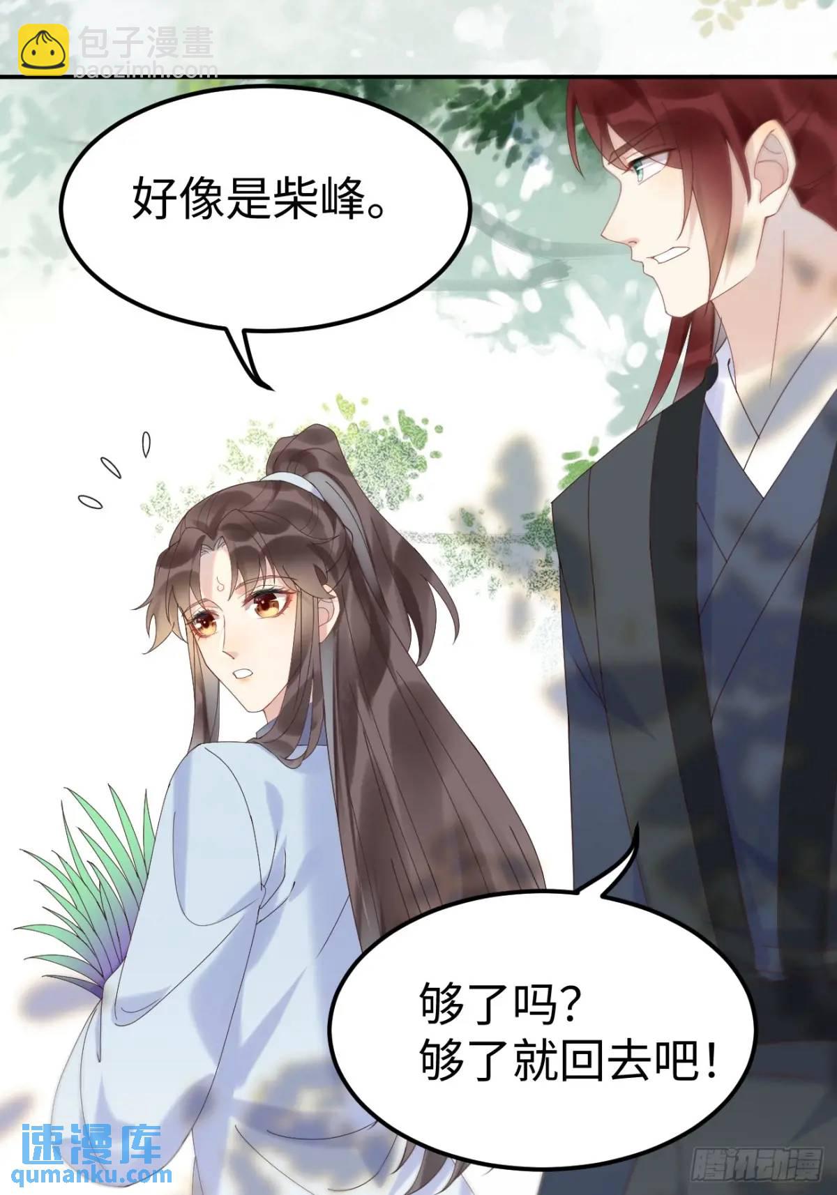 🍸鬼医凤九 602 先见之明 第8页