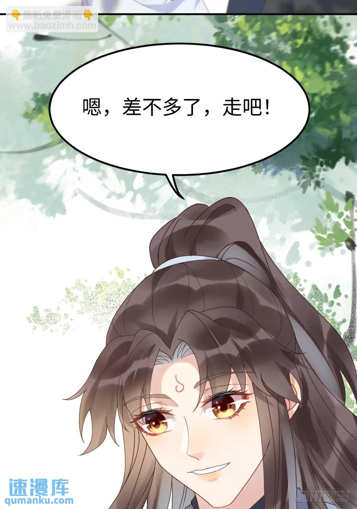 🍸鬼医凤九 602 先见之明 第9页
