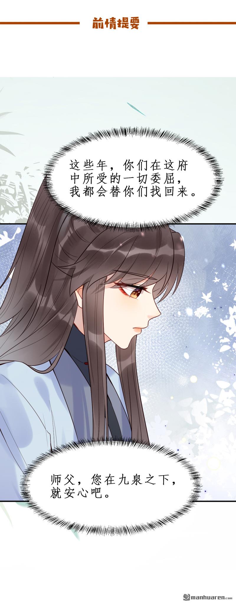 🍸鬼医凤九 第610回 卓君扬 第1页