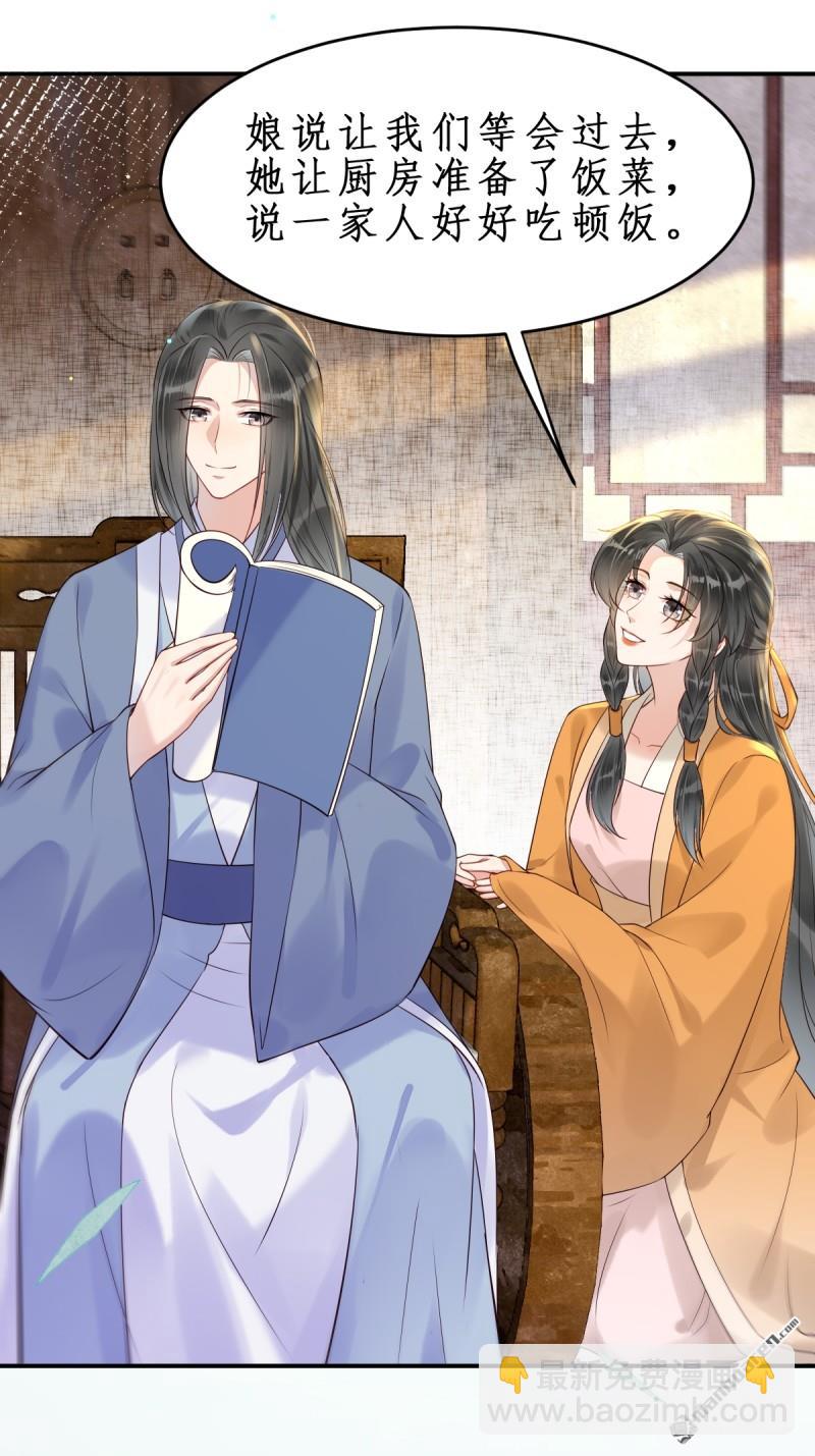 🍸鬼医凤九 第610回 卓君扬 第11页