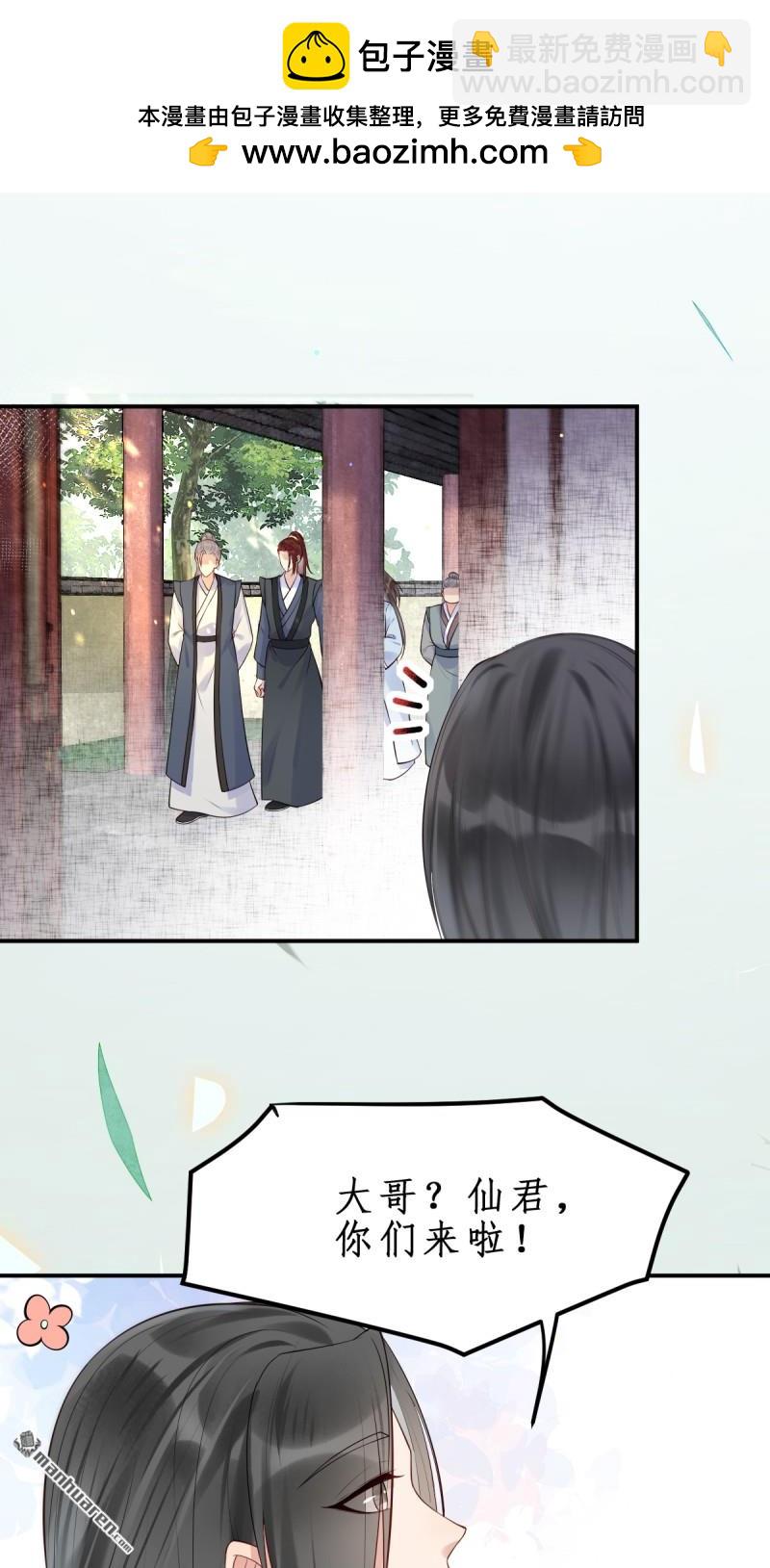 🍸鬼医凤九 第610回 卓君扬 第12页