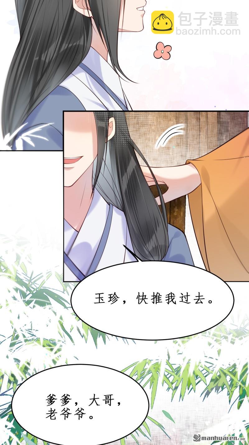🍸鬼医凤九 第610回 卓君扬 第13页