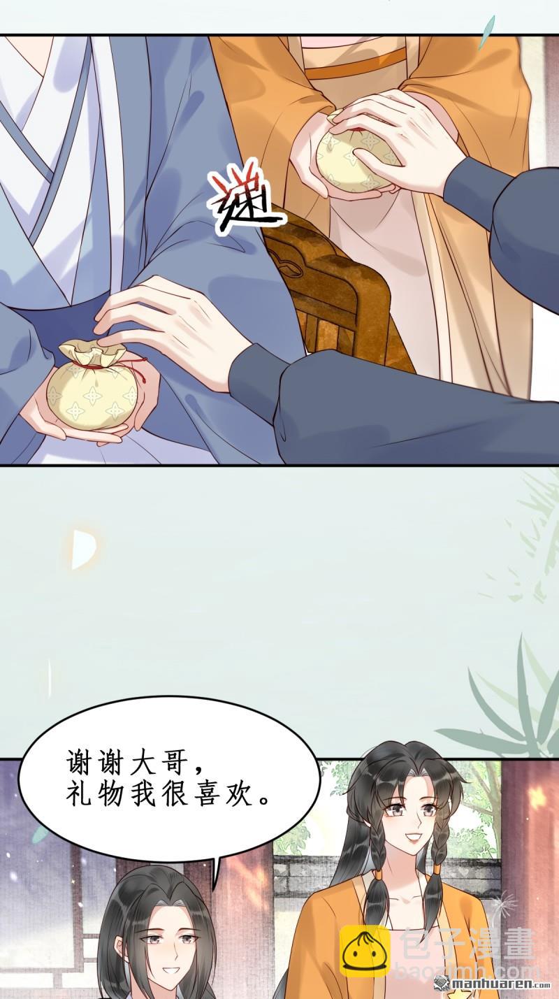 🍸鬼医凤九 第610回 卓君扬 第16页