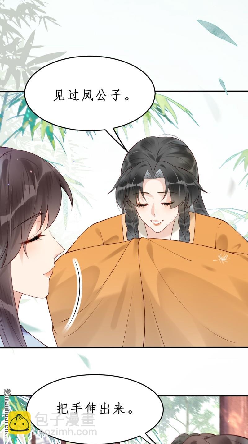 🍸鬼医凤九 第610回 卓君扬 第19页