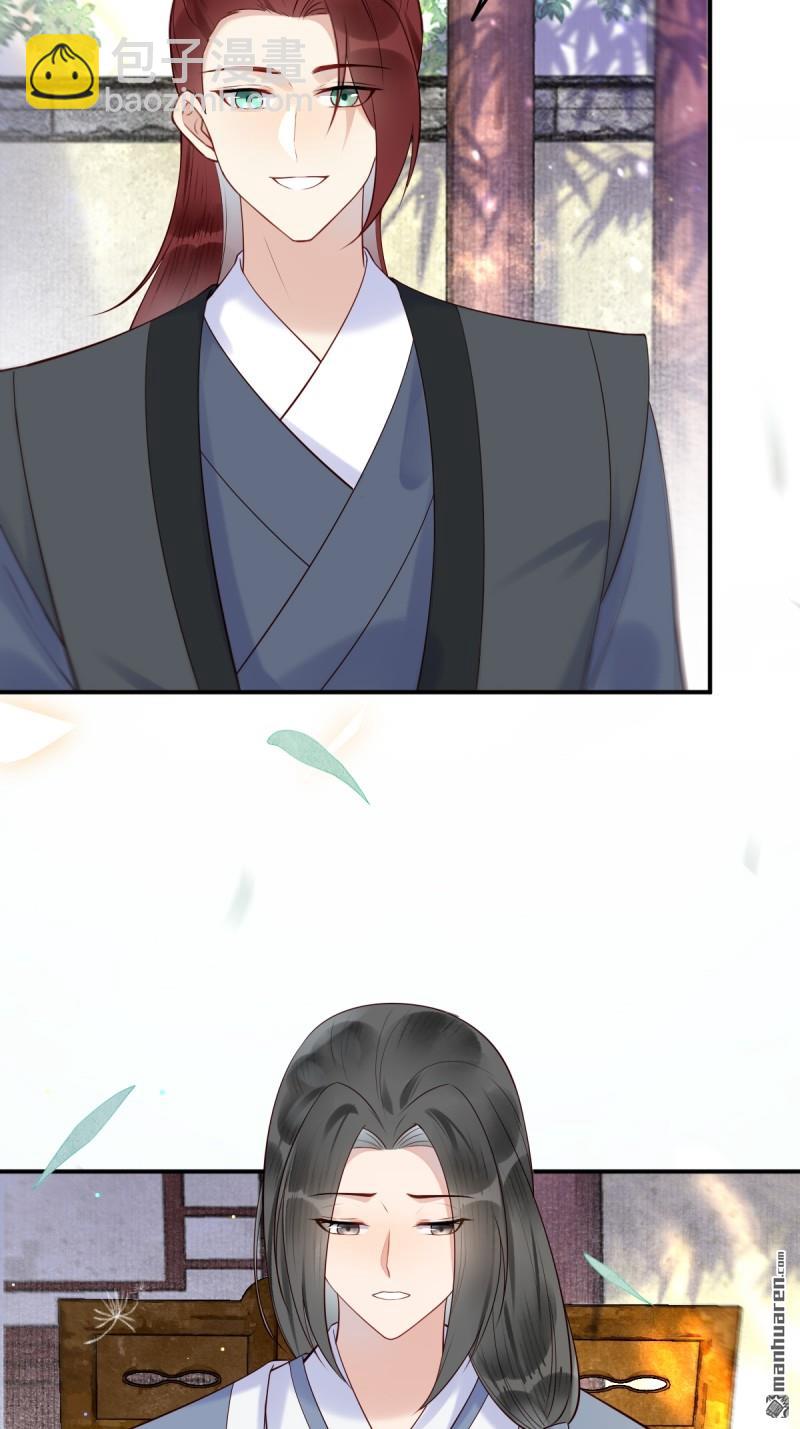 🍸鬼医凤九 第610回 卓君扬 第21页