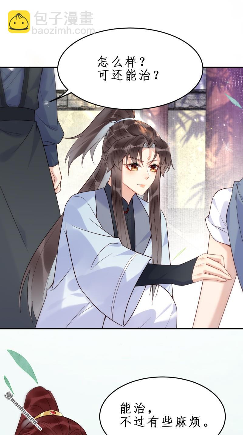 🍸鬼医凤九 第610回 卓君扬 第25页