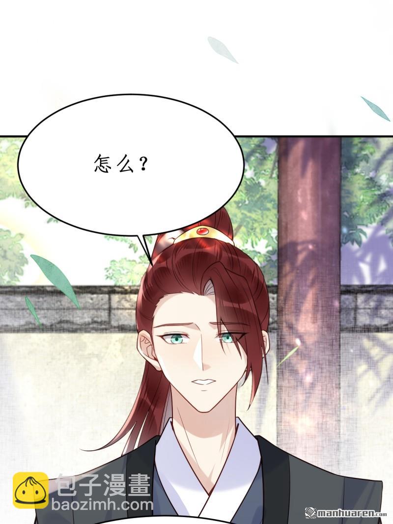 🍸鬼医凤九 第610回 卓君扬 第33页